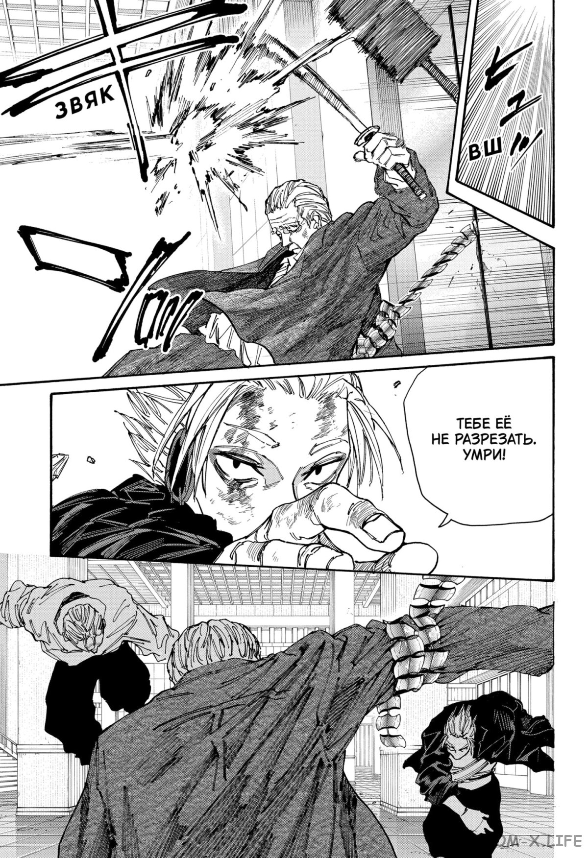 Read Дни Сакамото Manga Online