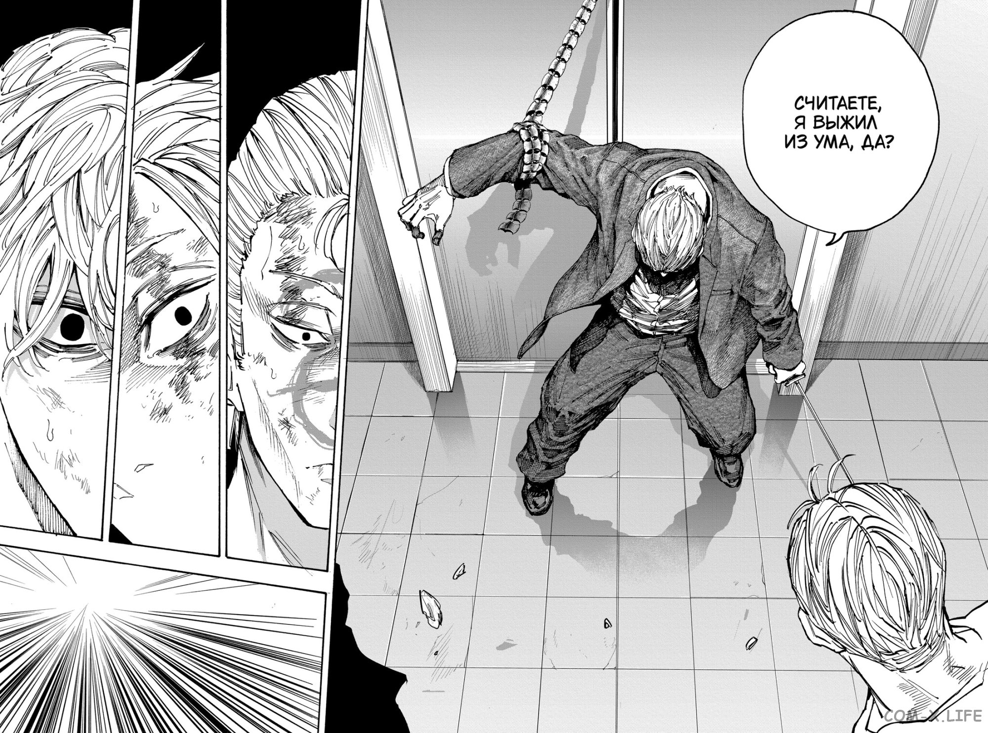 Read Дни Сакамото Manga Online