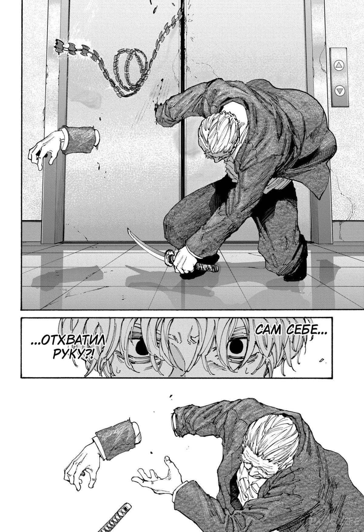 Read Дни Сакамото Manga Online