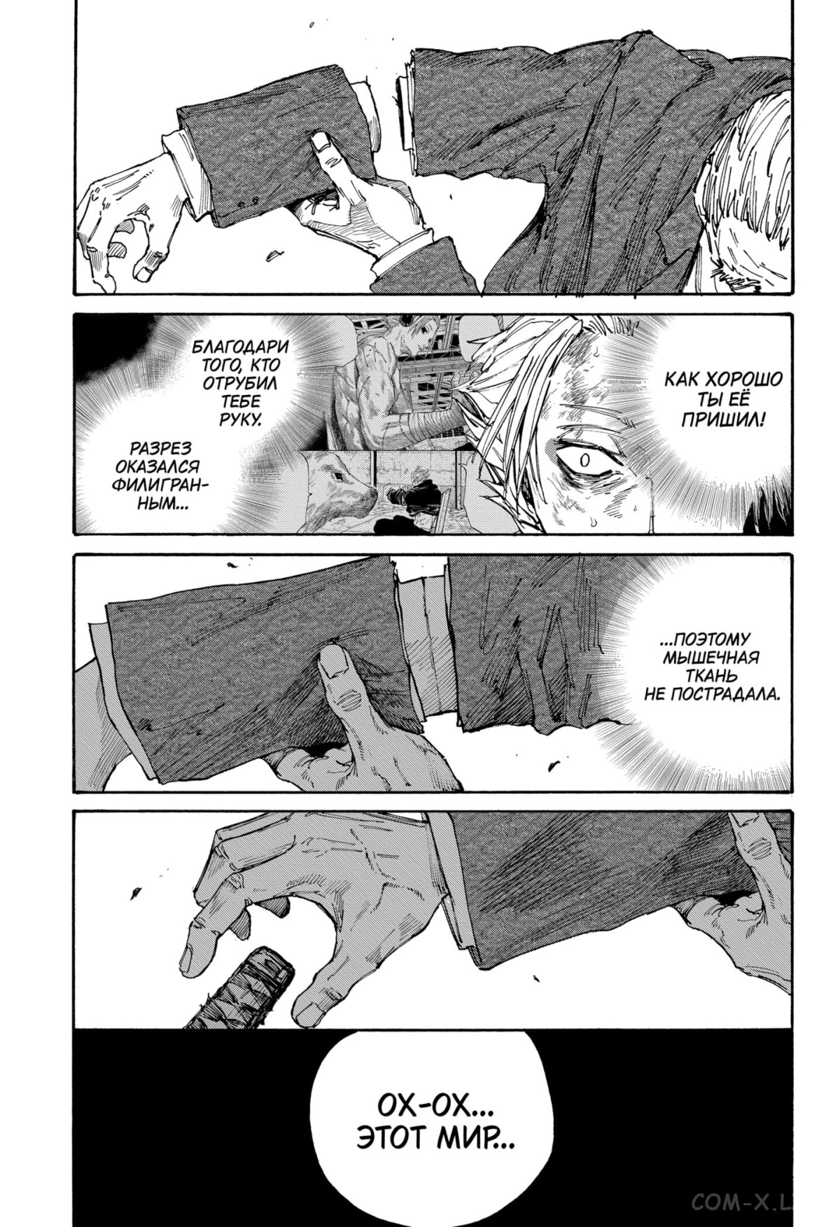 Read Дни Сакамото Manga Online