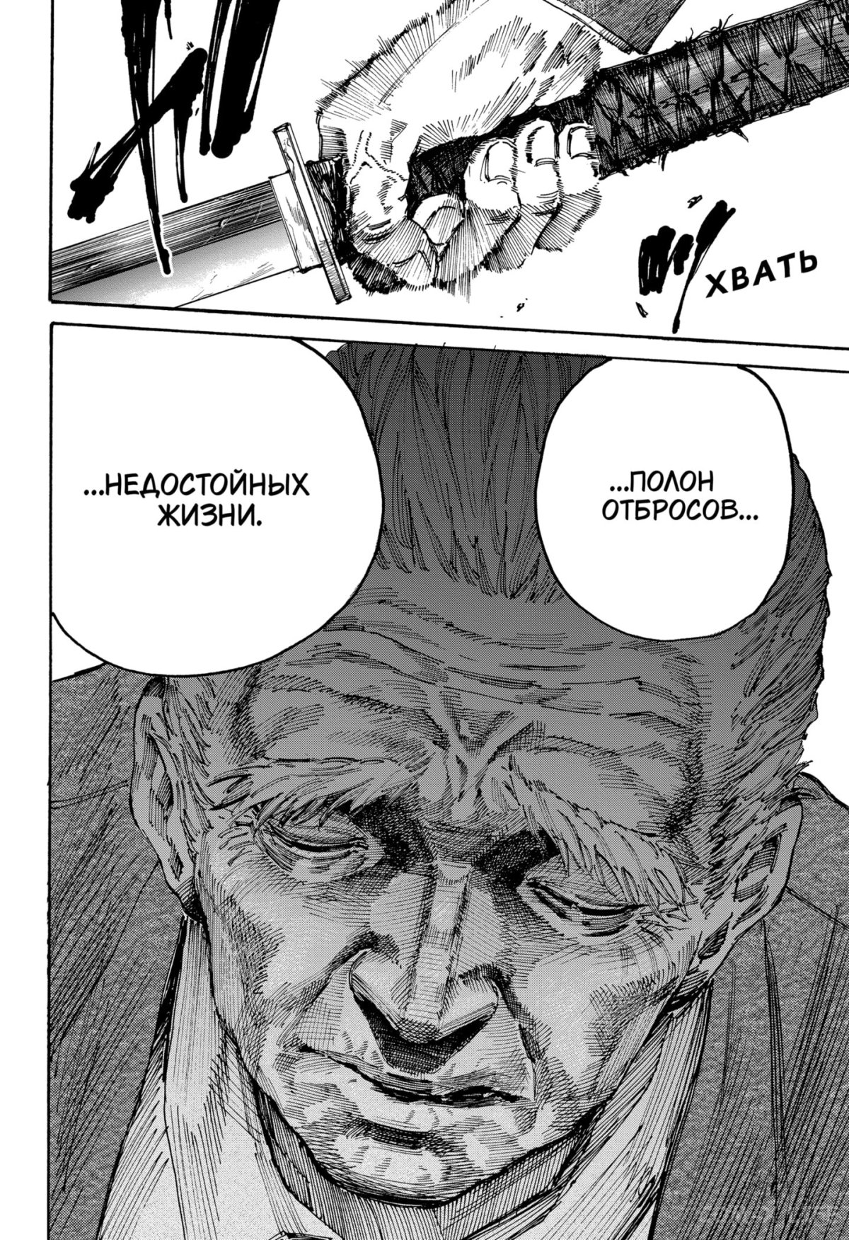 Read Дни Сакамото Manga Online