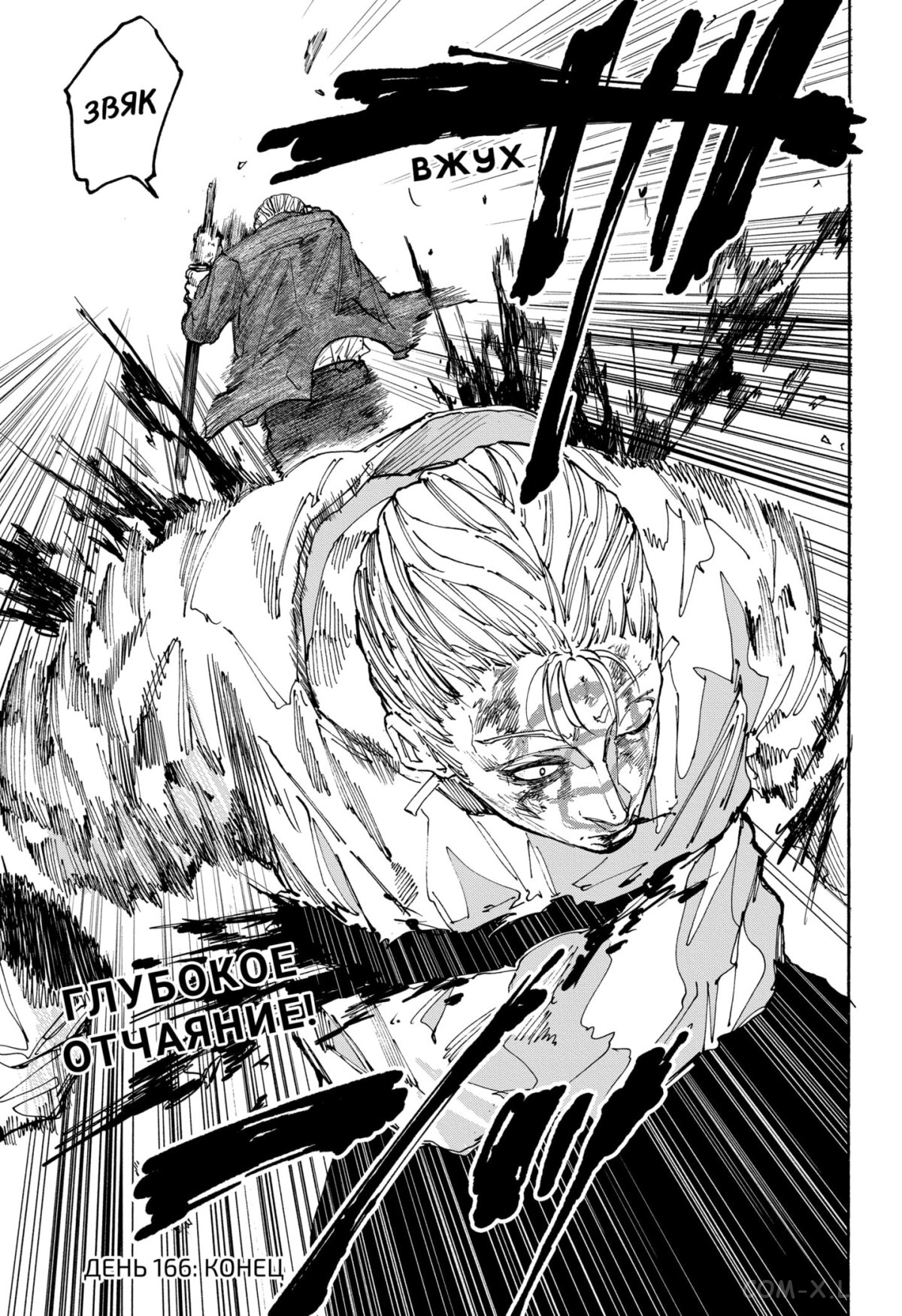 Read Дни Сакамото Manga Online