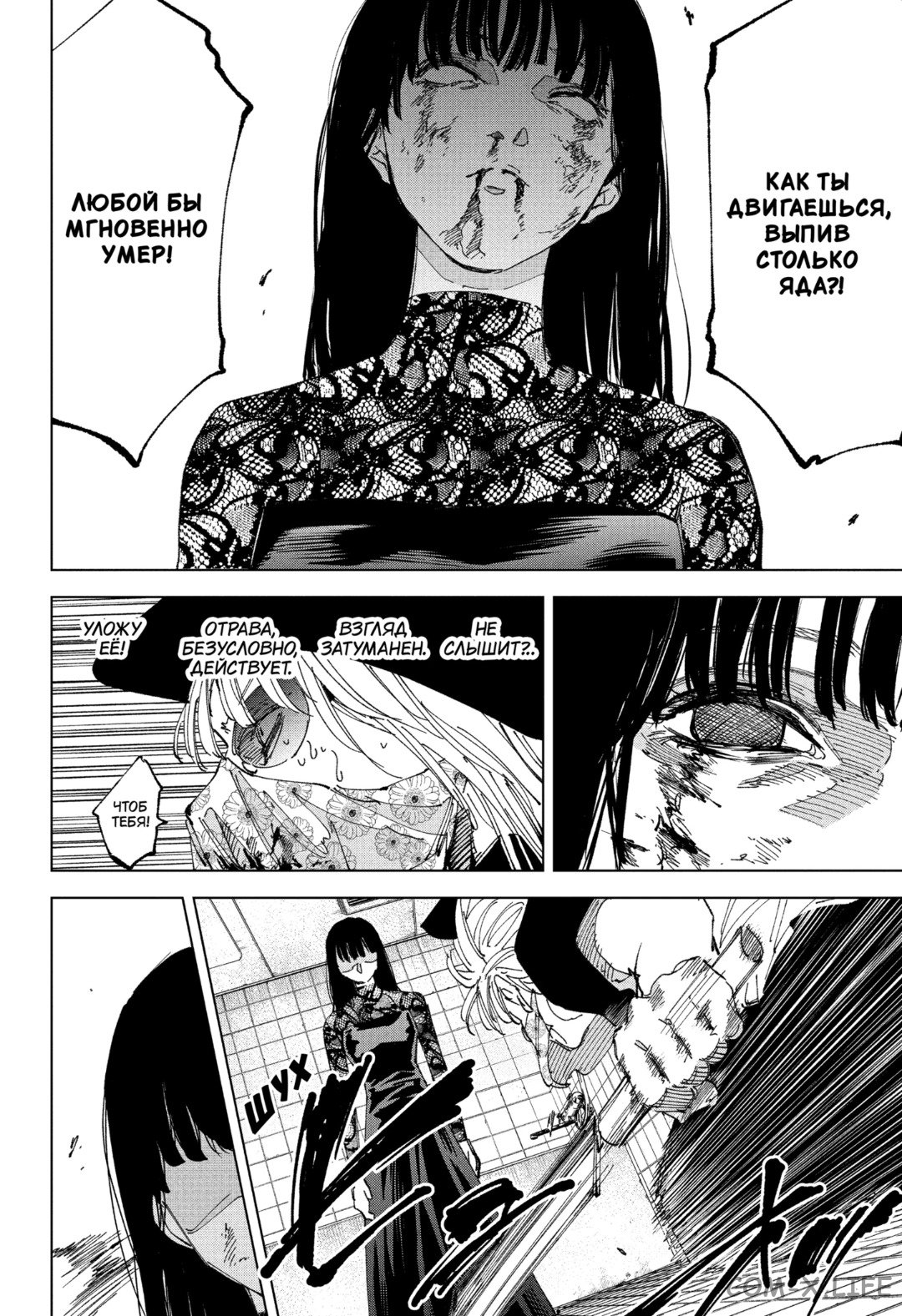 Read Дни Сакамото Manga Online