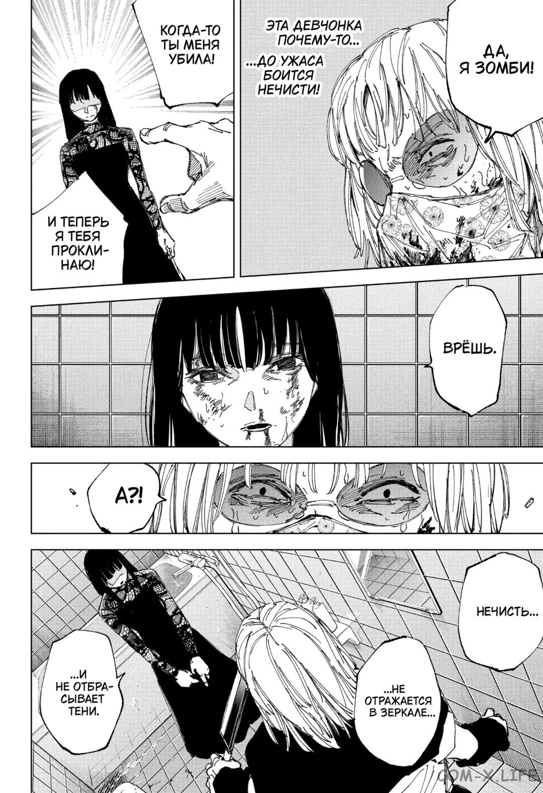 Read Дни Сакамото Manga Online