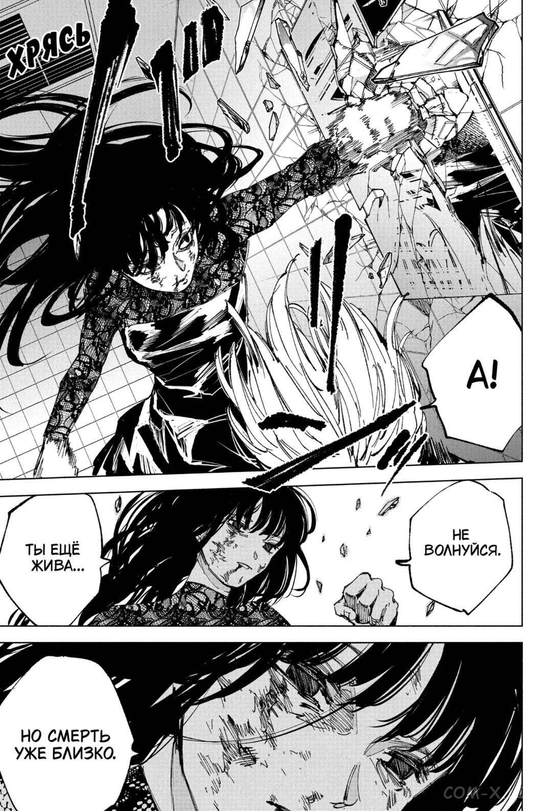 Read Дни Сакамото Manga Online