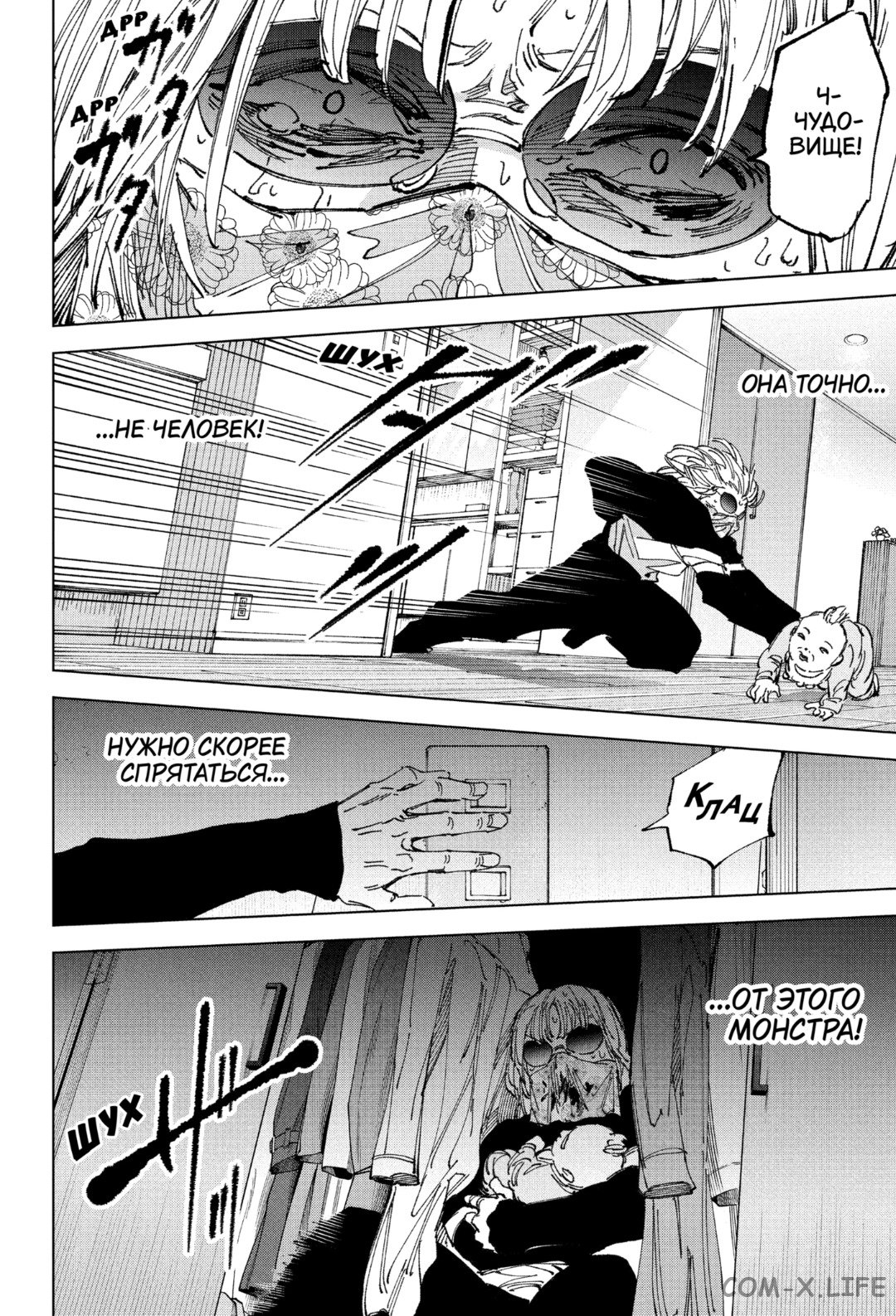 Read Дни Сакамото Manga Online