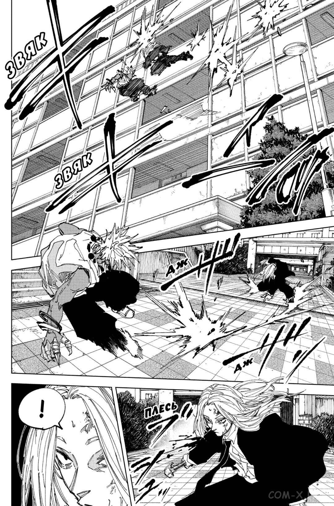 Read Дни Сакамото Manga Online