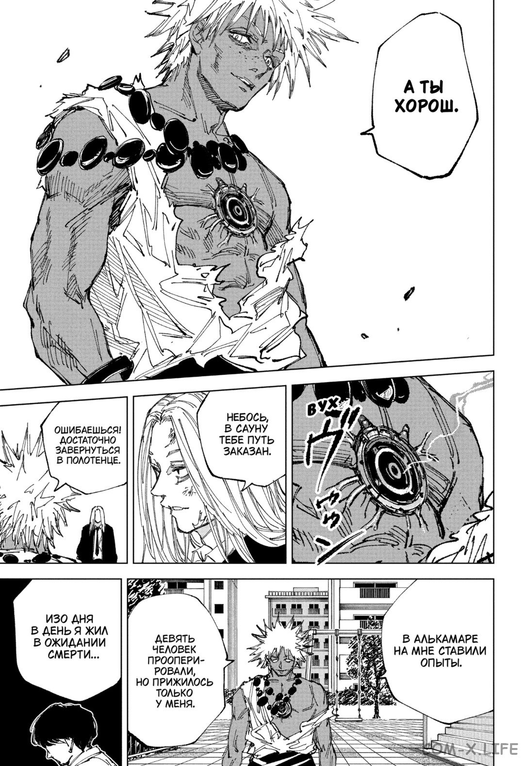 Read Дни Сакамото Manga Online