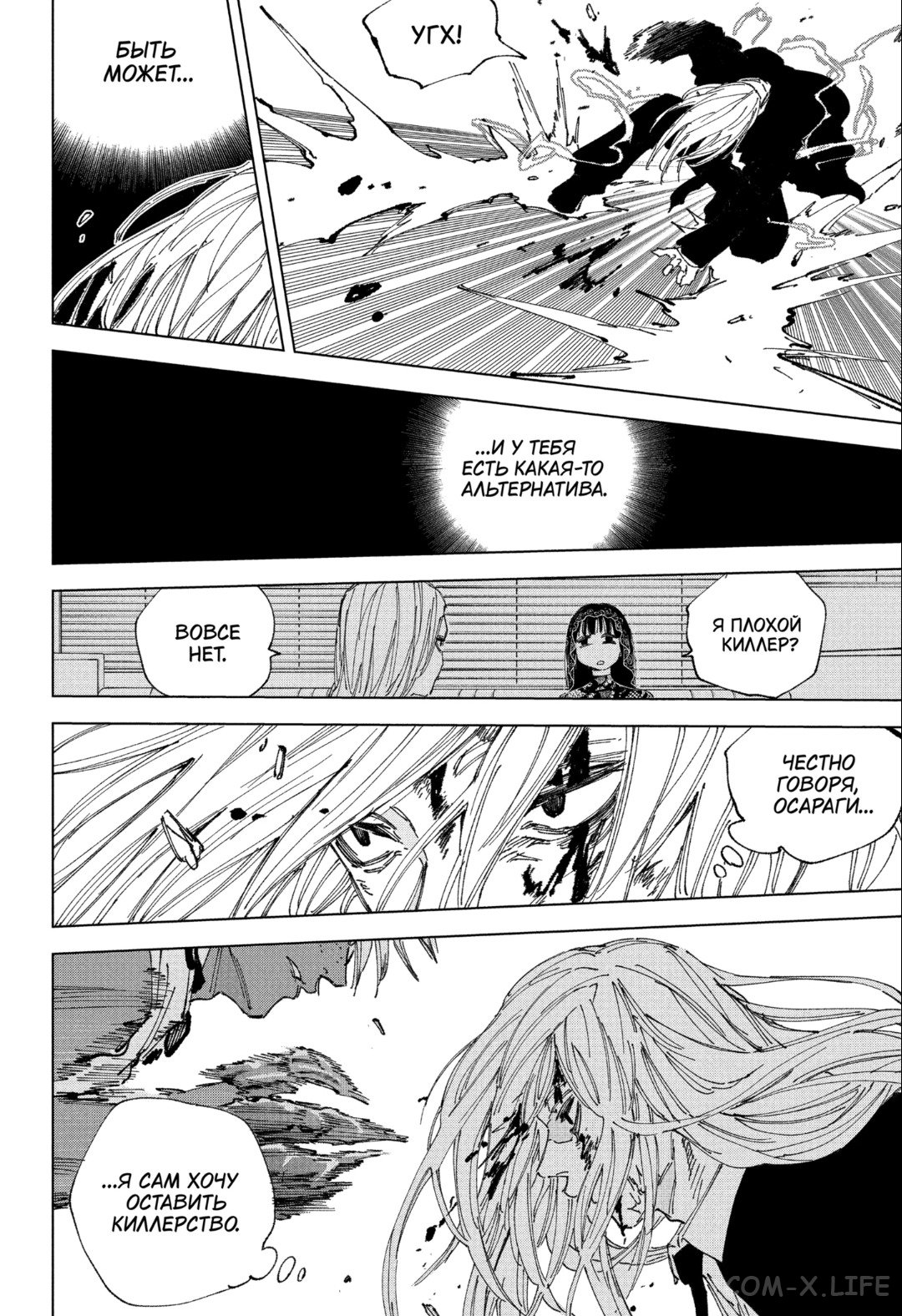 Read Дни Сакамото Manga Online