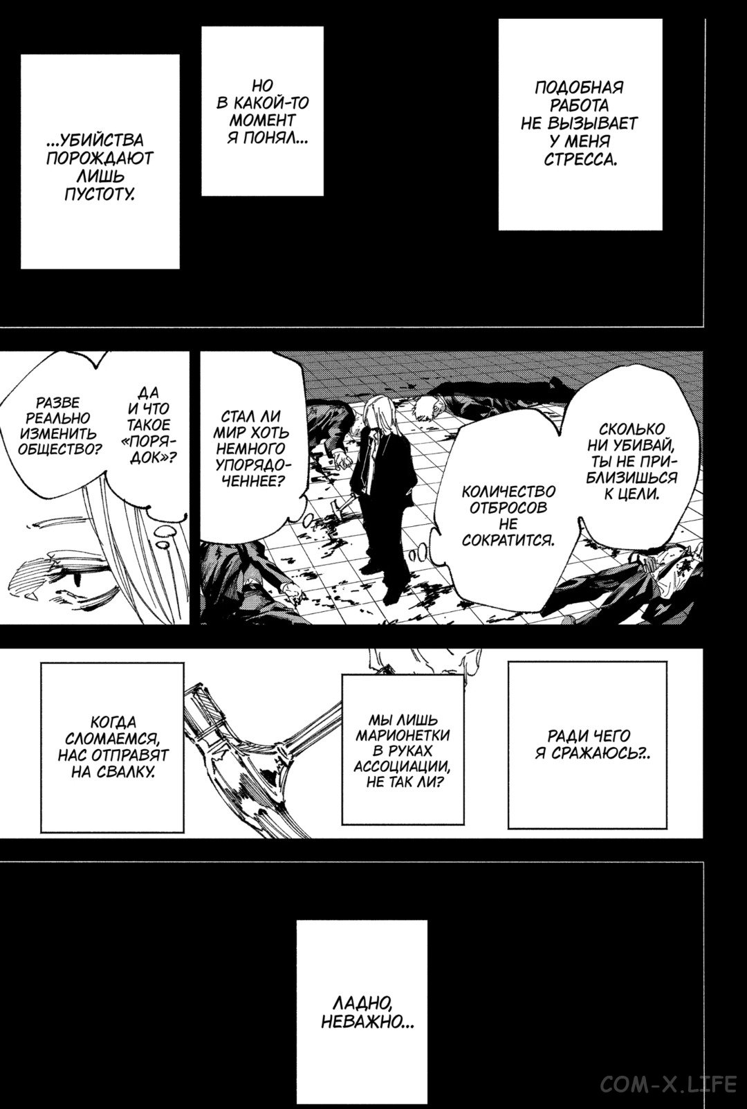 Read Дни Сакамото Manga Online