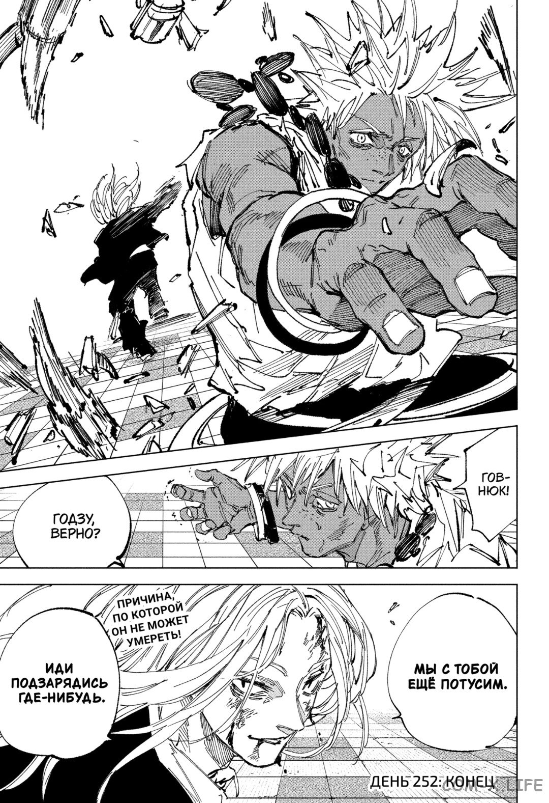 Read Дни Сакамото Manga Online