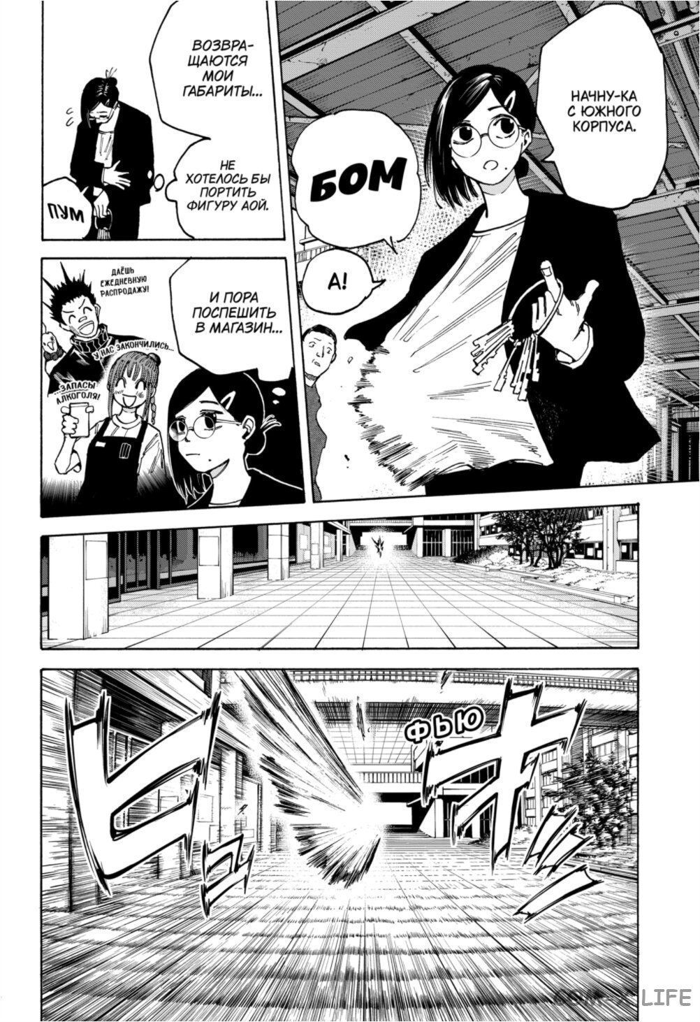 Read Дни Сакамото Manga Online