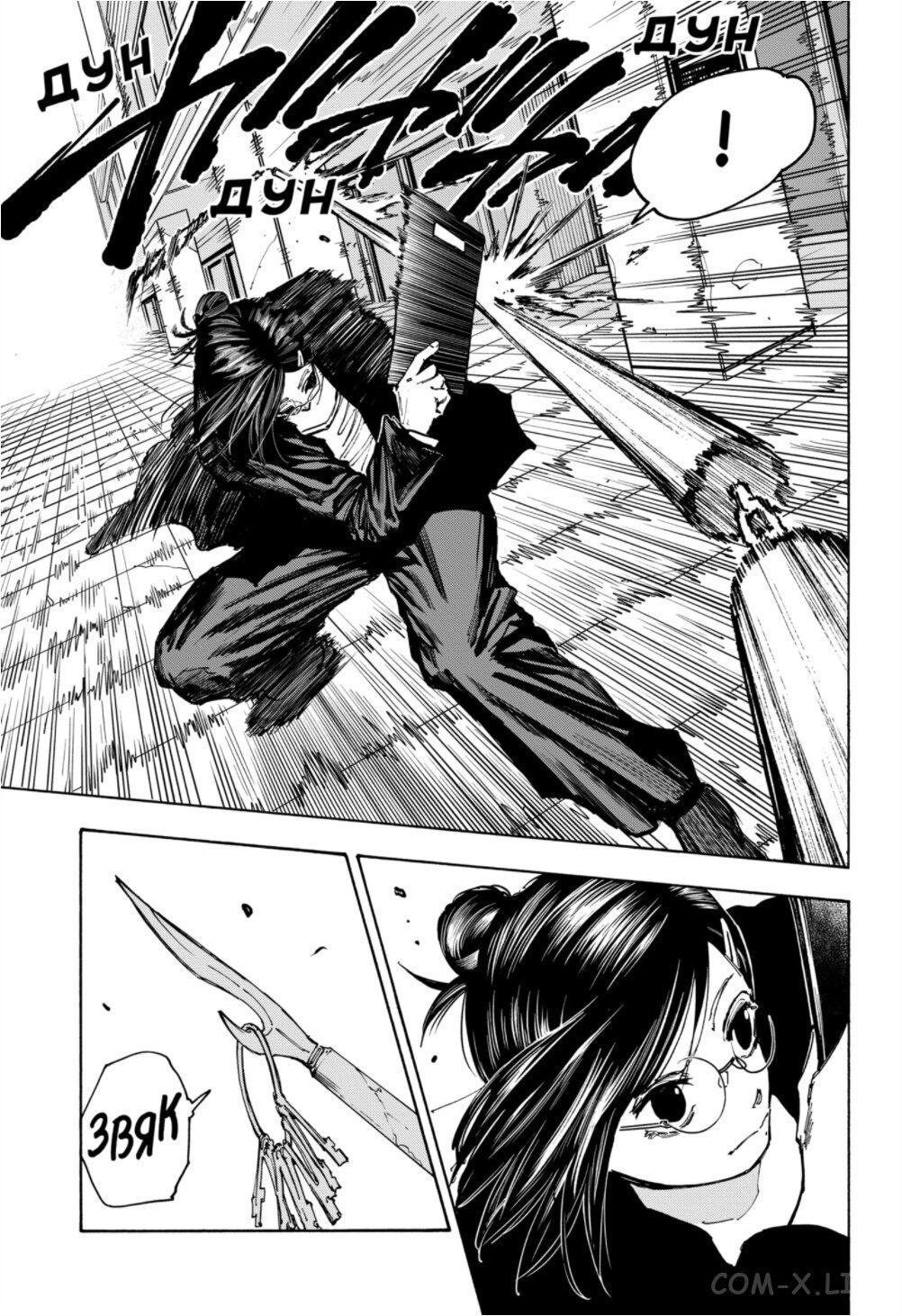 Read Дни Сакамото Manga Online