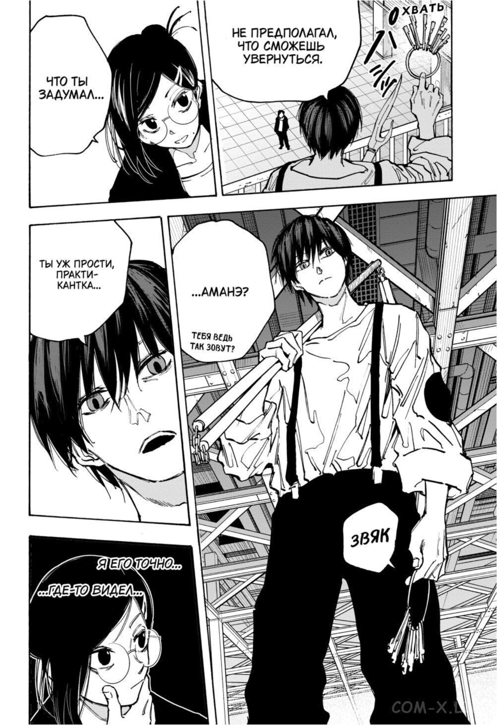 Read Дни Сакамото Manga Online