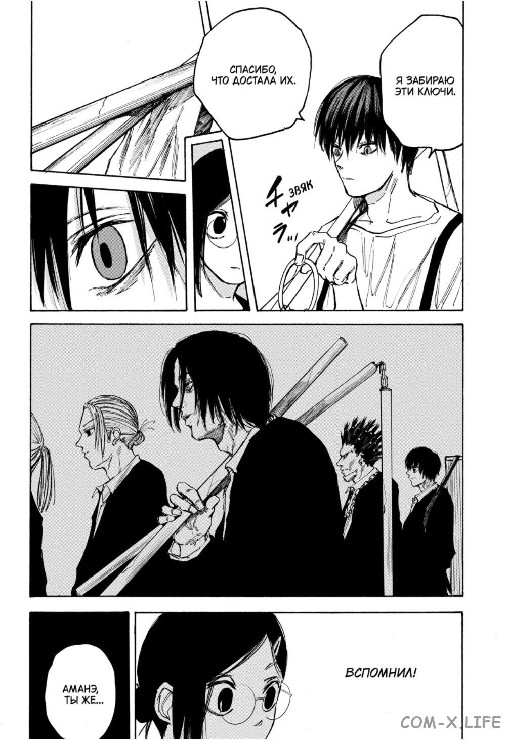 Read Дни Сакамото Manga Online