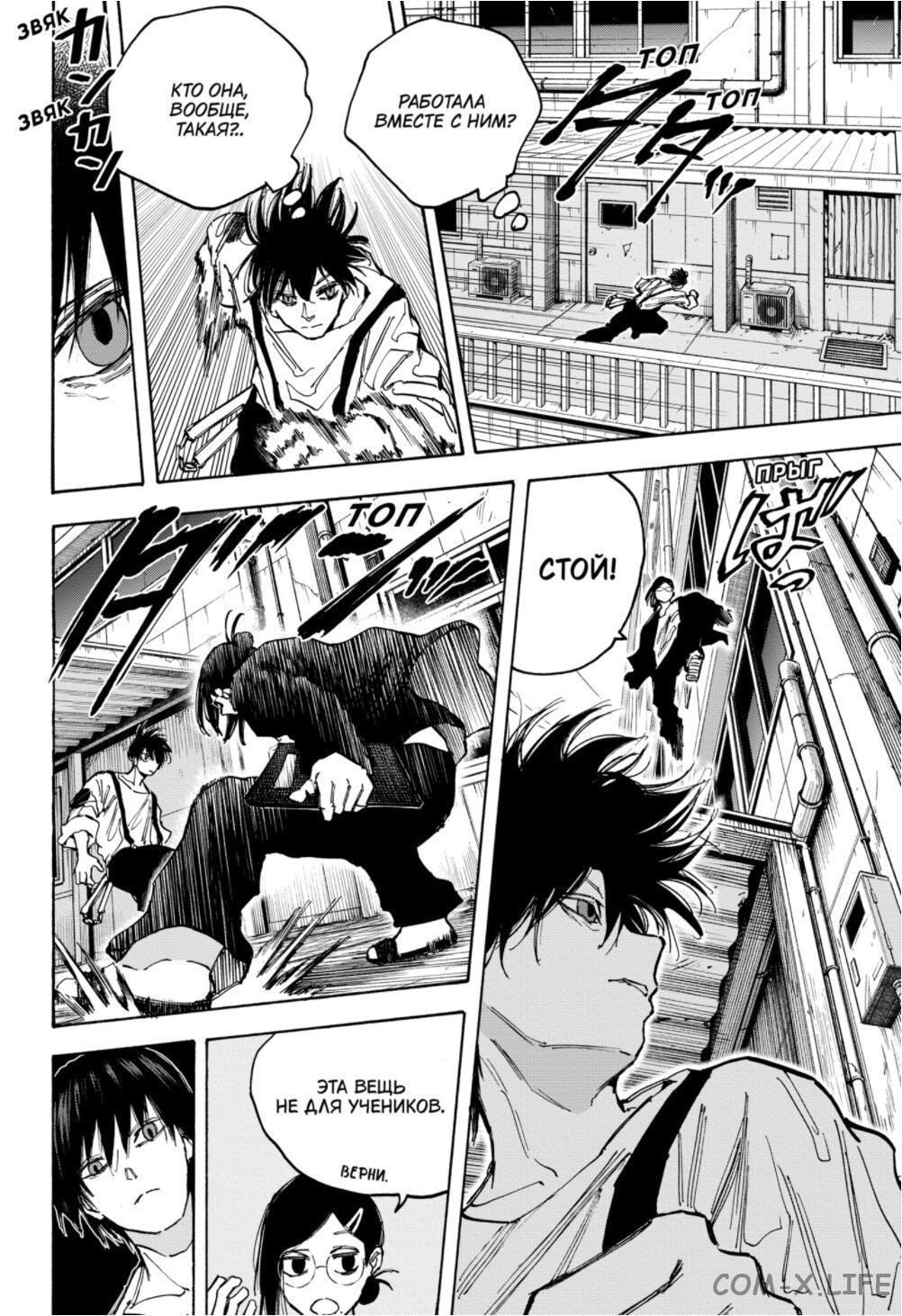 Read Дни Сакамото Manga Online