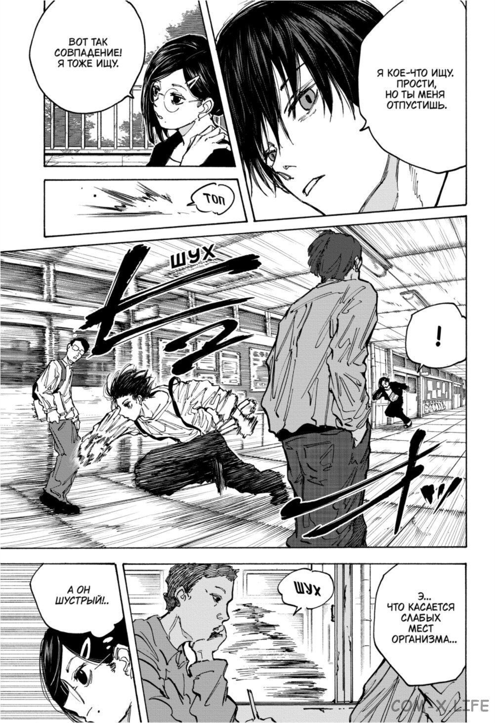 Read Дни Сакамото Manga Online