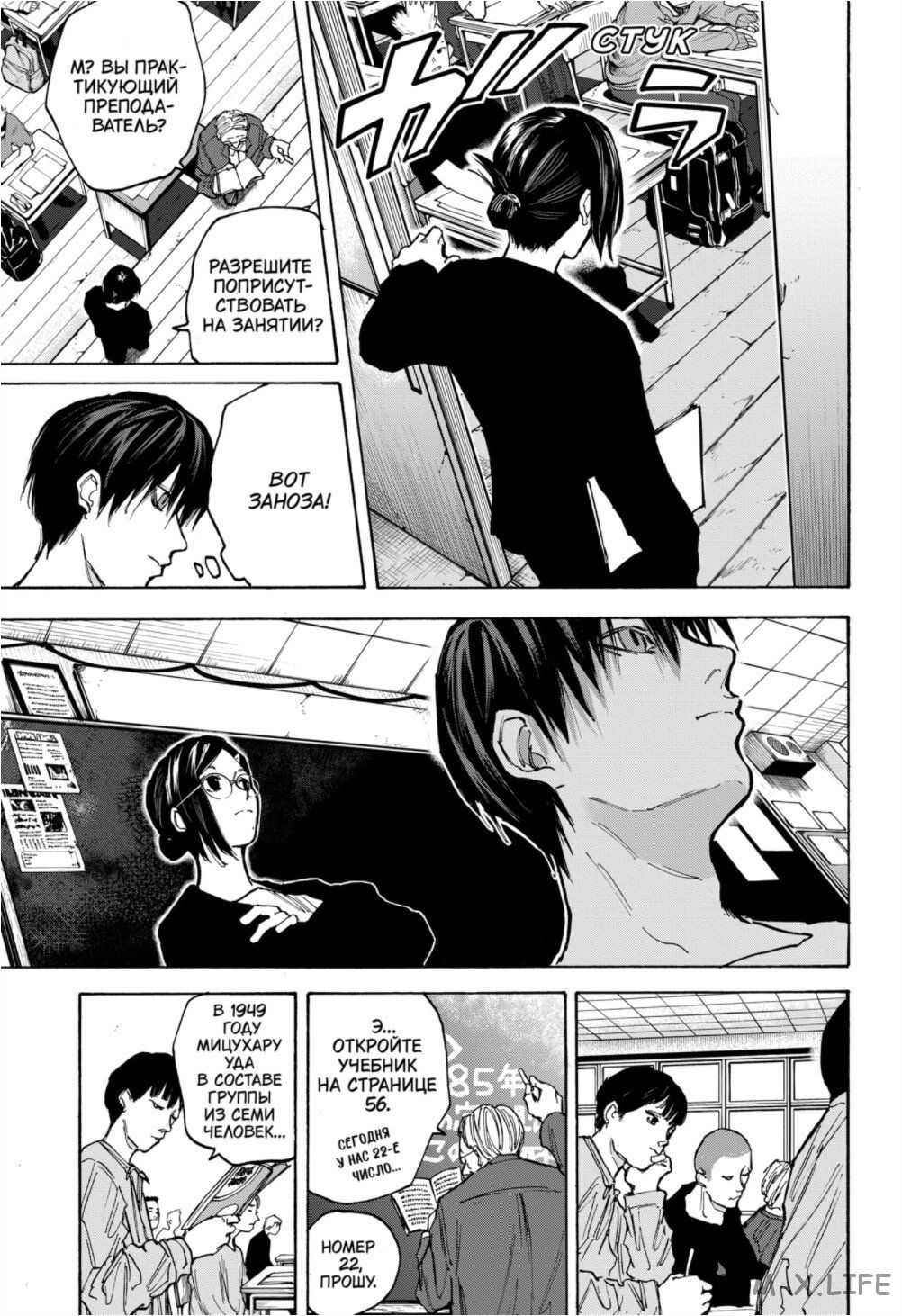 Read Дни Сакамото Manga Online