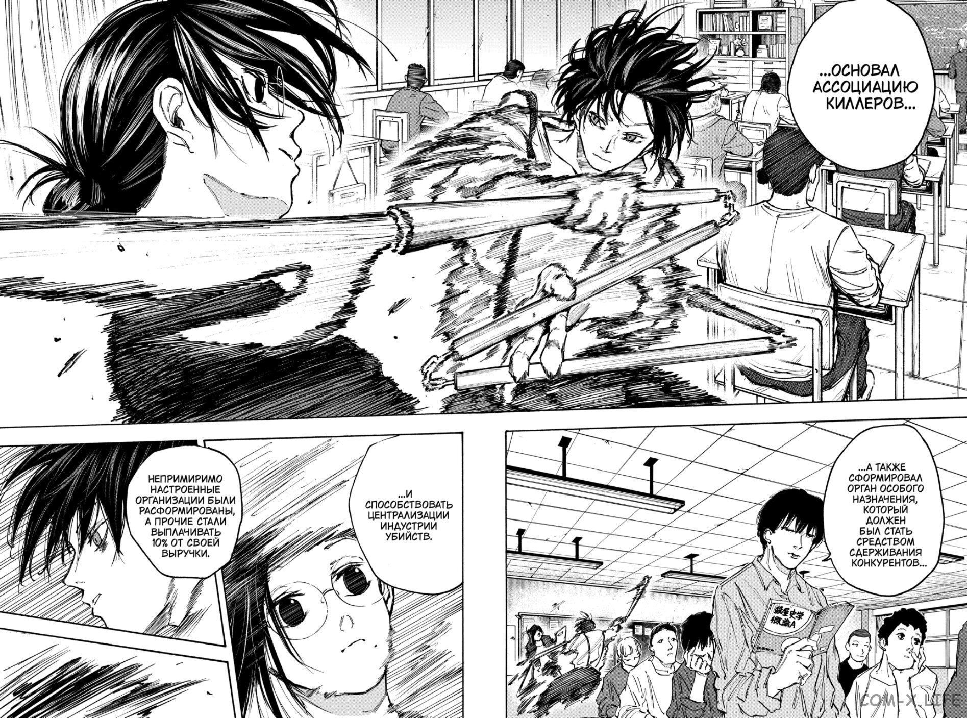 Read Дни Сакамото Manga Online