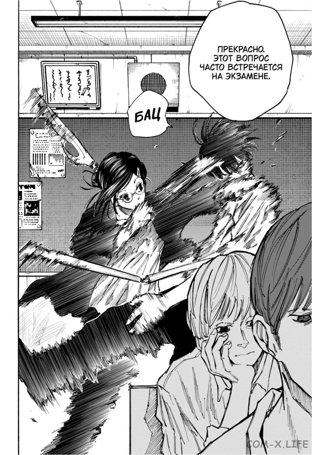 Read Дни Сакамото Manga Online