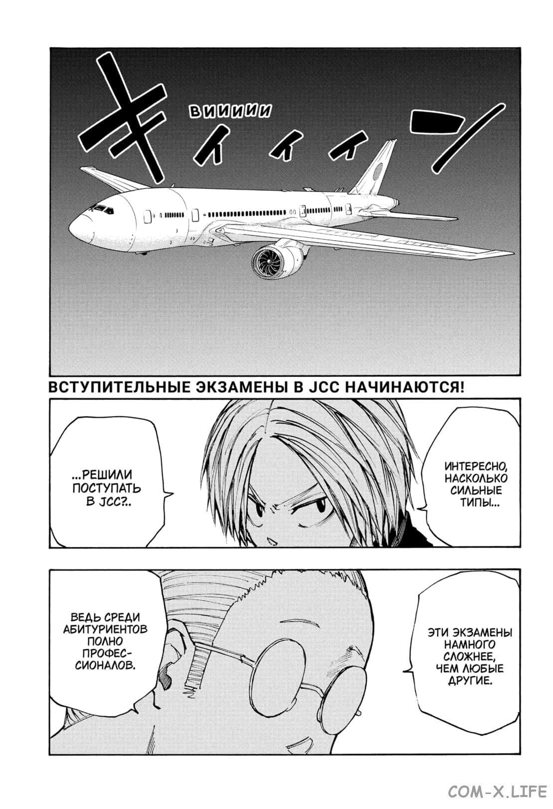 Read Дни Сакамото Manga Online