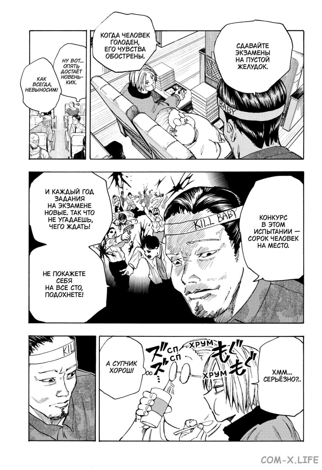 Read Дни Сакамото Manga Online