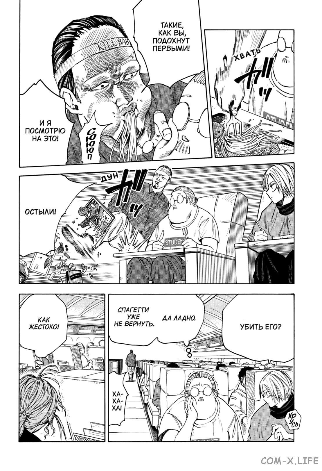 Read Дни Сакамото Manga Online