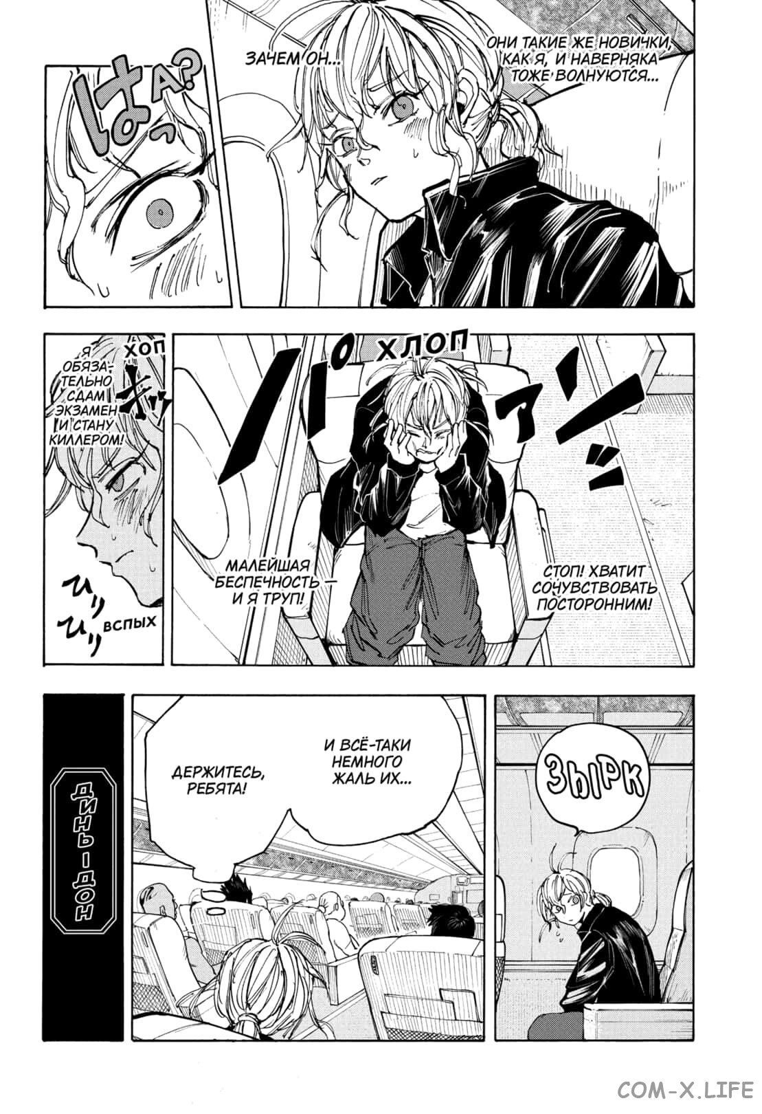 Read Дни Сакамото Manga Online