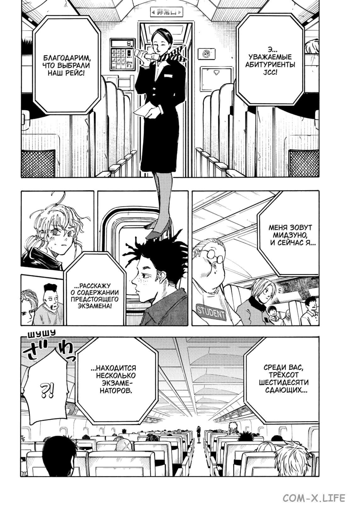 Read Дни Сакамото Manga Online