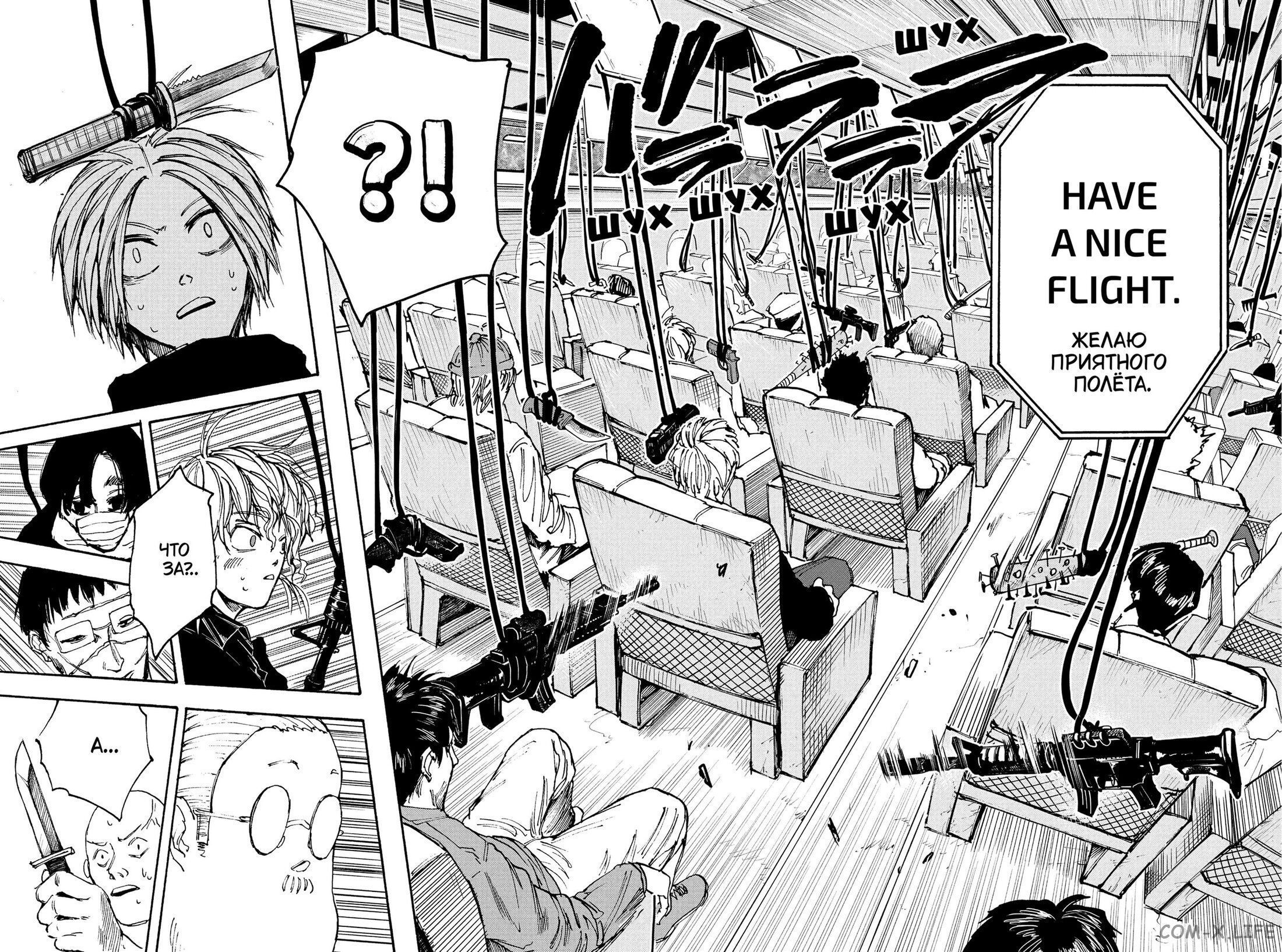 Read Дни Сакамото Manga Online