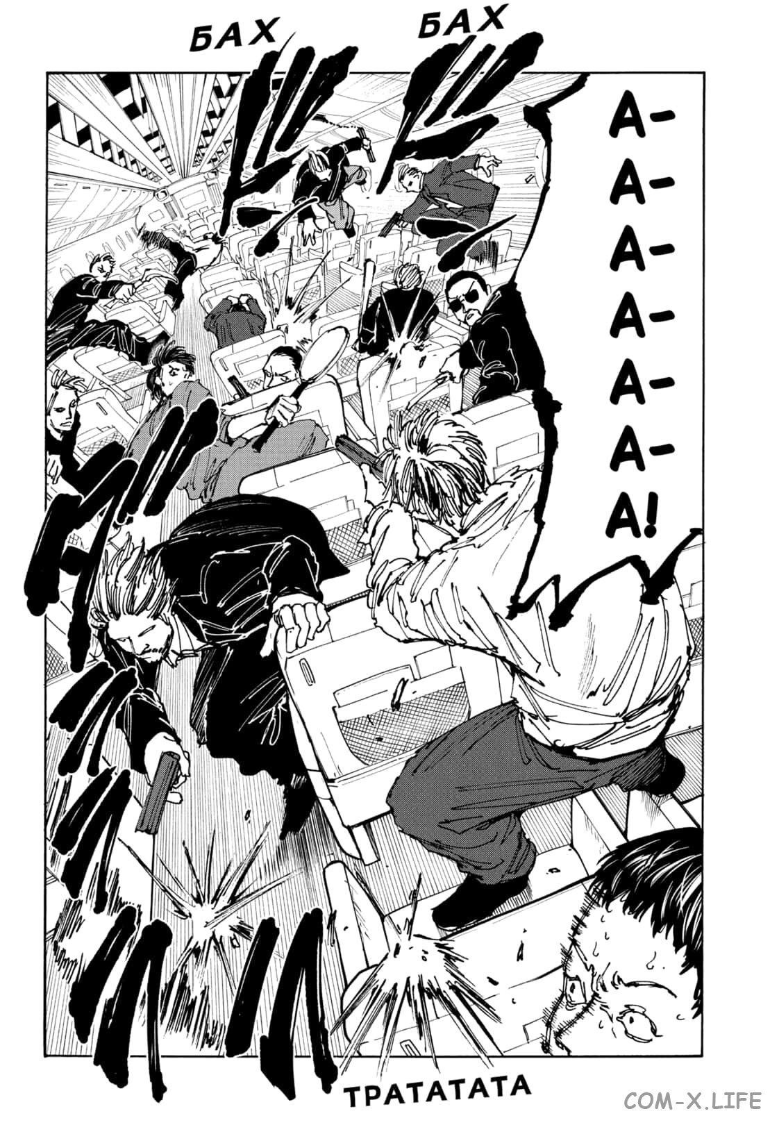 Read Дни Сакамото Manga Online