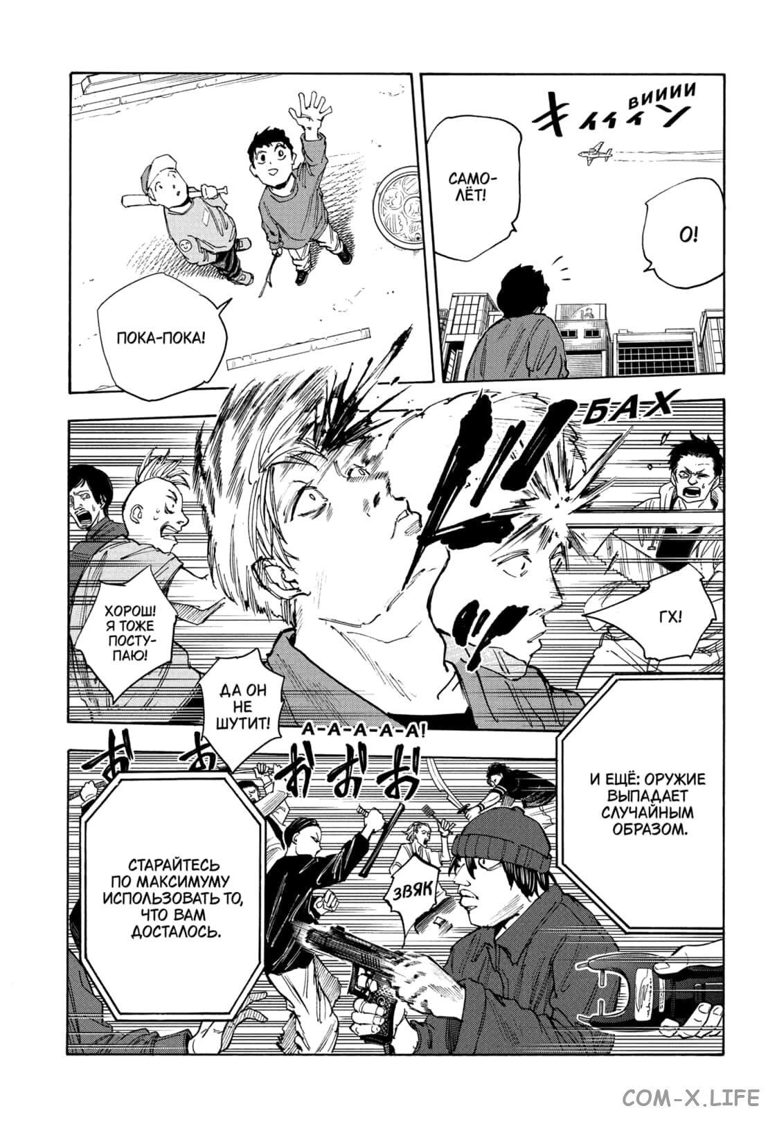 Read Дни Сакамото Manga Online