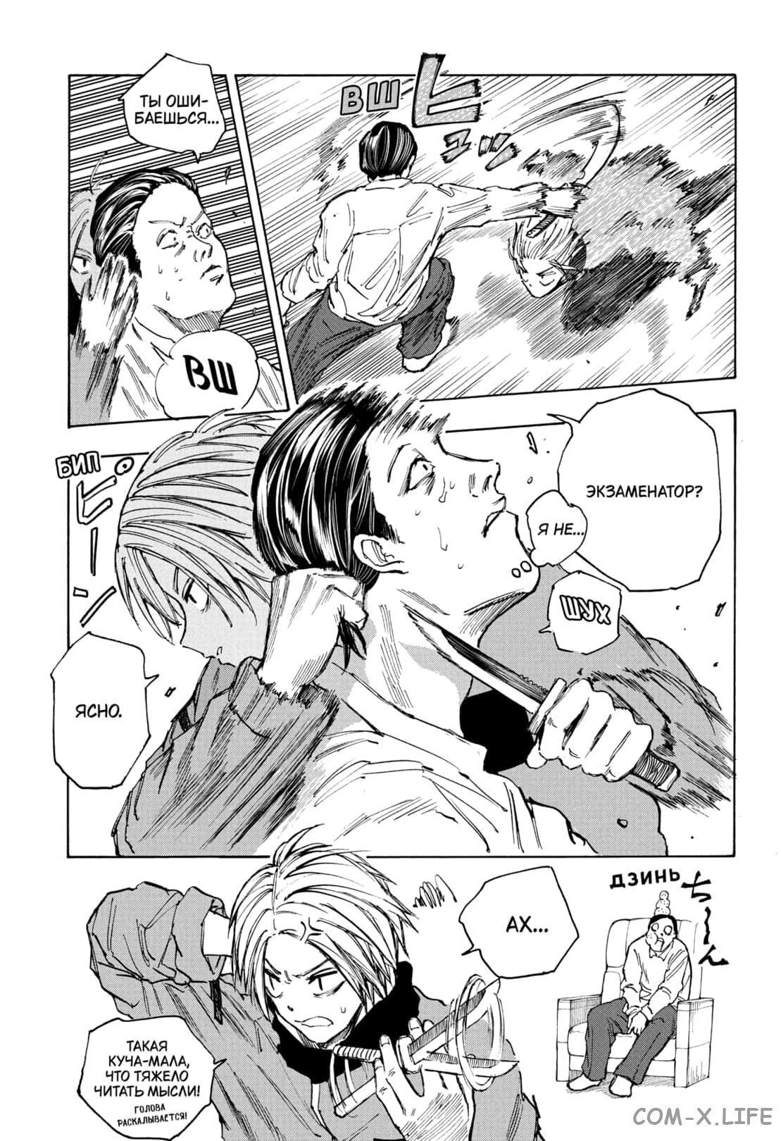 Read Дни Сакамото Manga Online