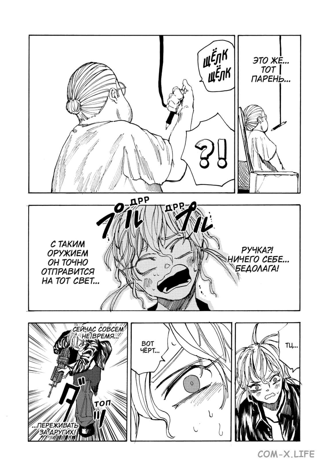 Read Дни Сакамото Manga Online