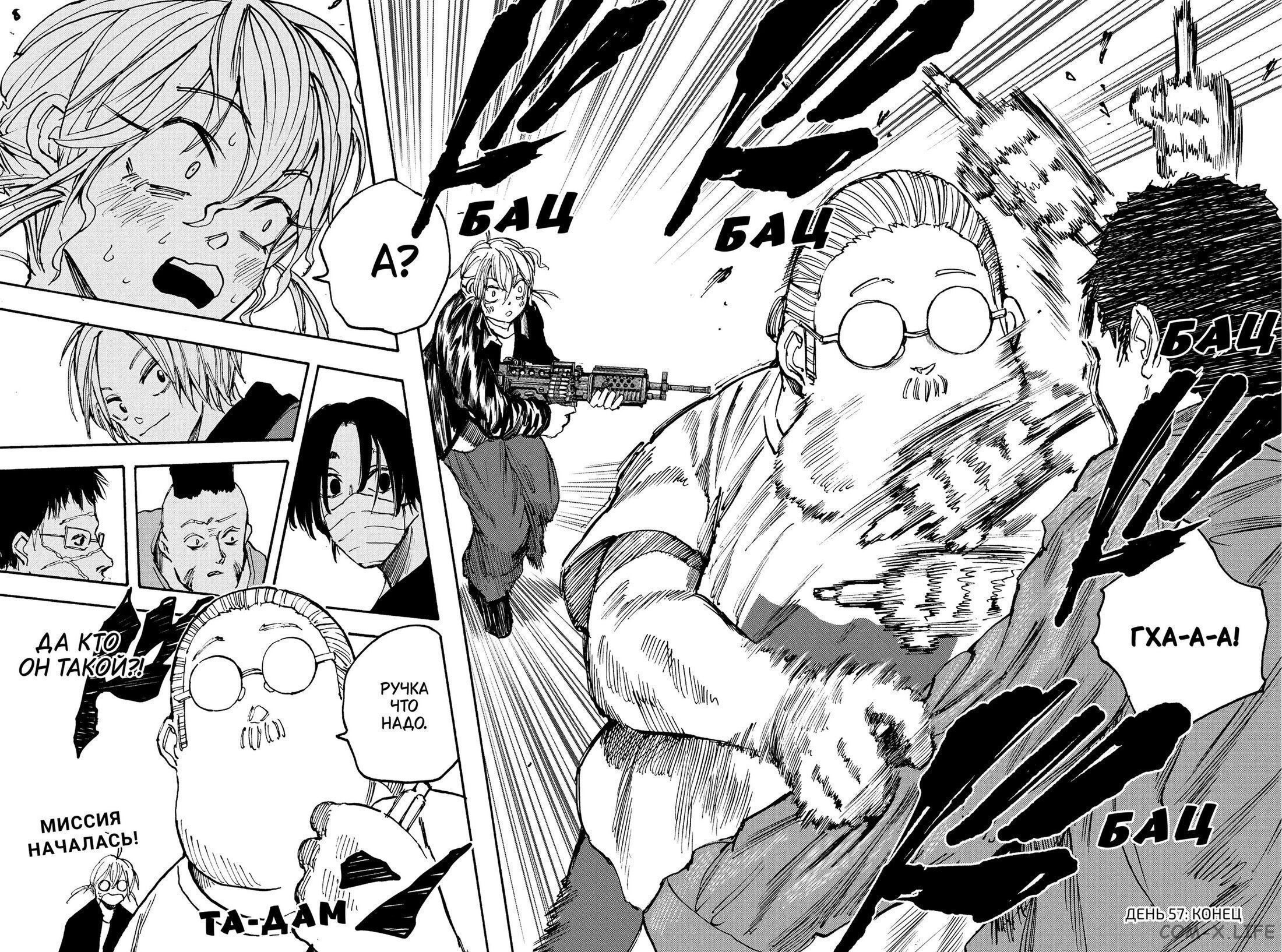 Read Дни Сакамото Manga Online