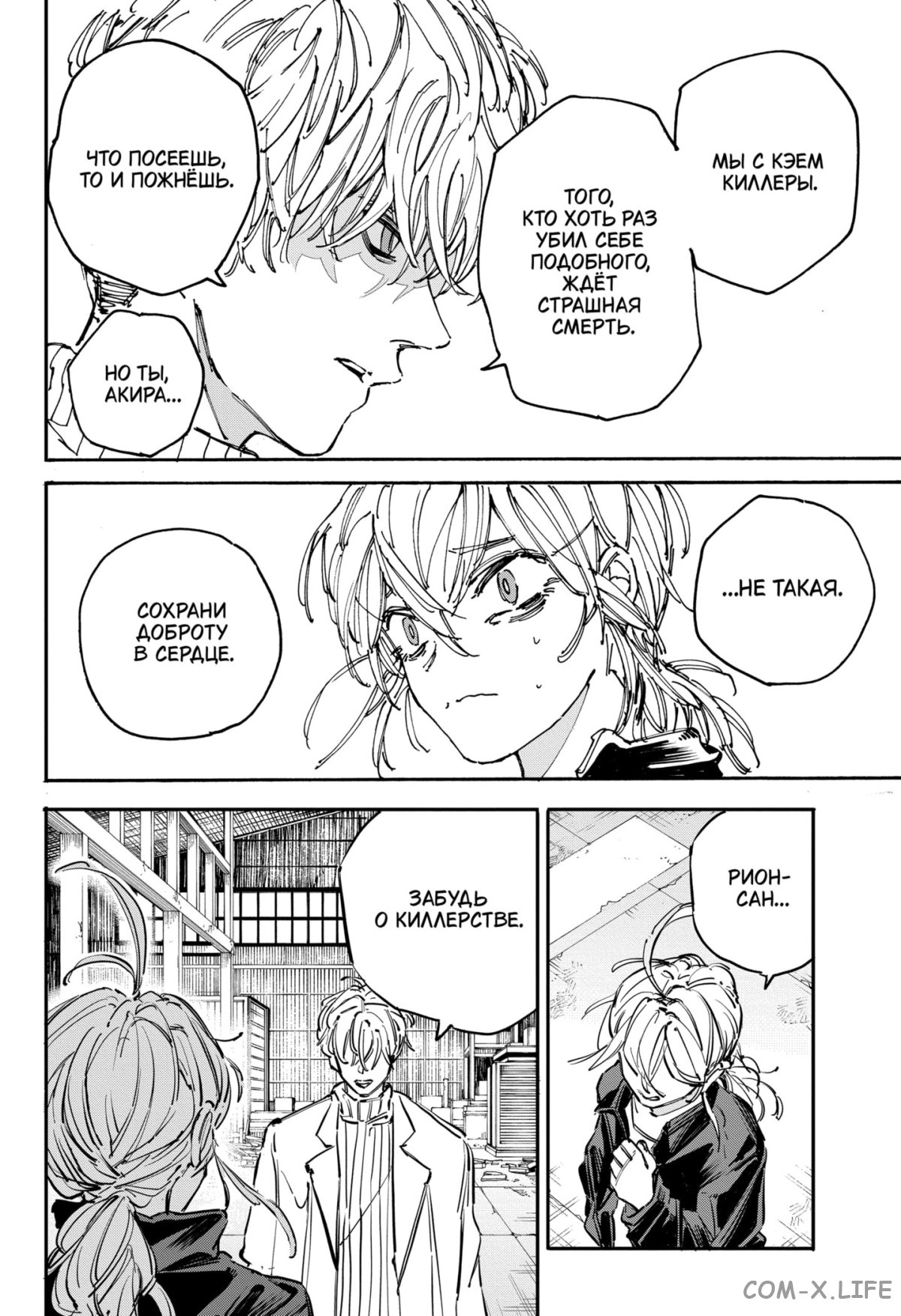 Read Дни Сакамото Manga Online