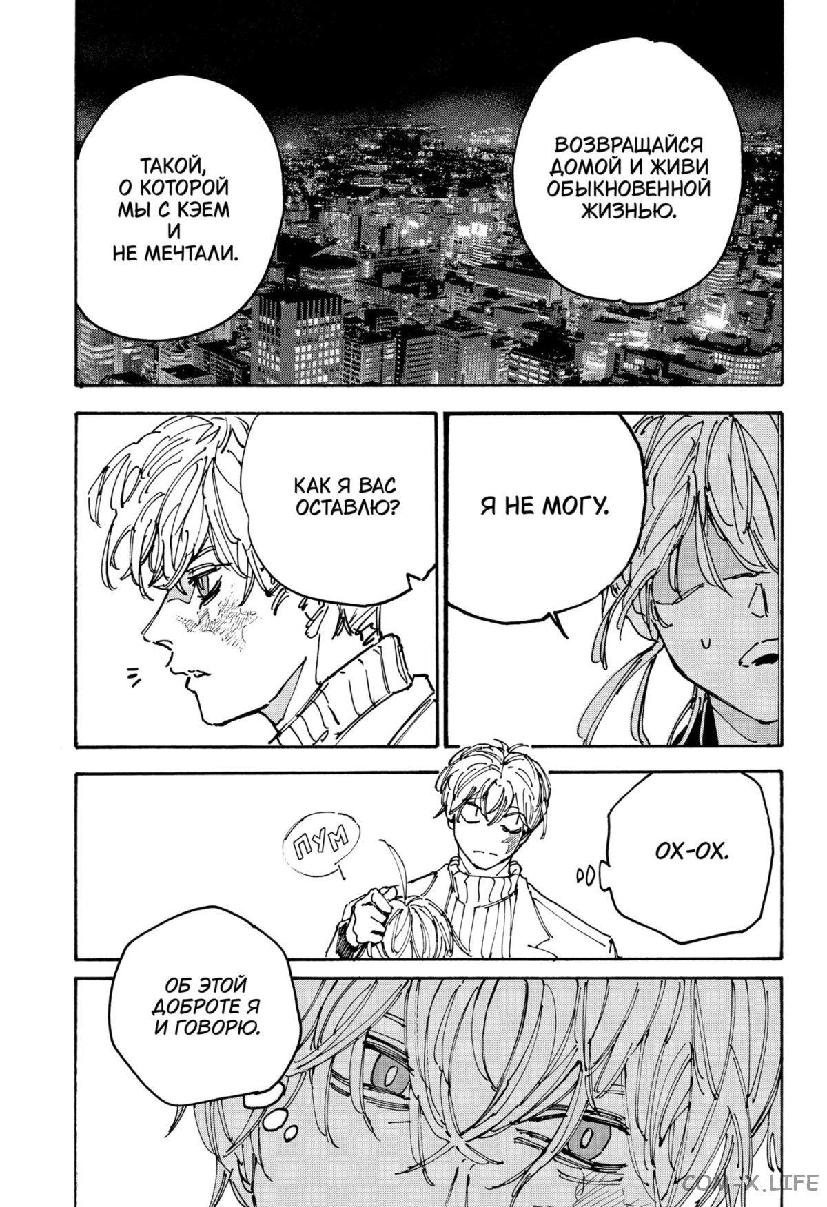 Read Дни Сакамото Manga Online