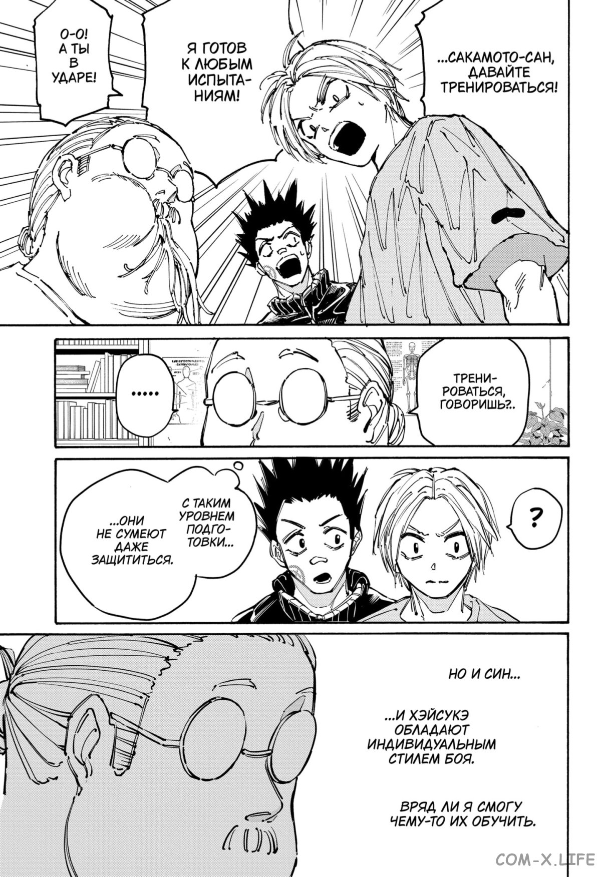 Read Дни Сакамото Manga Online