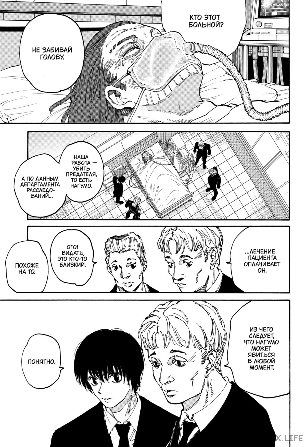 Read Дни Сакамото Manga Online