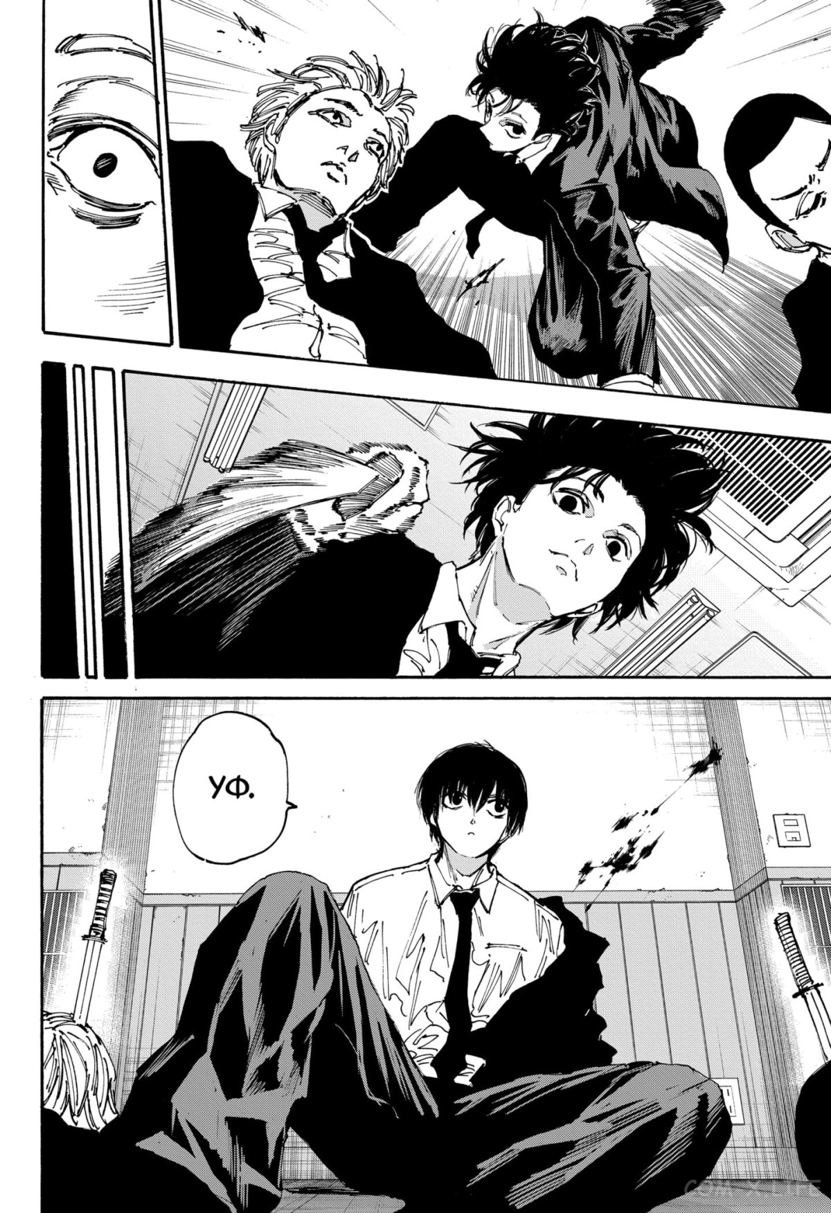 Read Дни Сакамото Manga Online