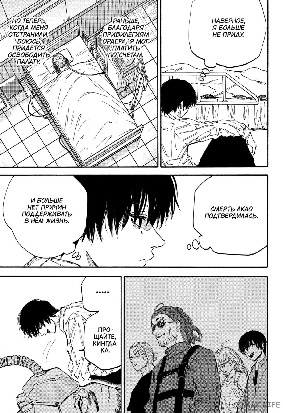 Read Дни Сакамото Manga Online