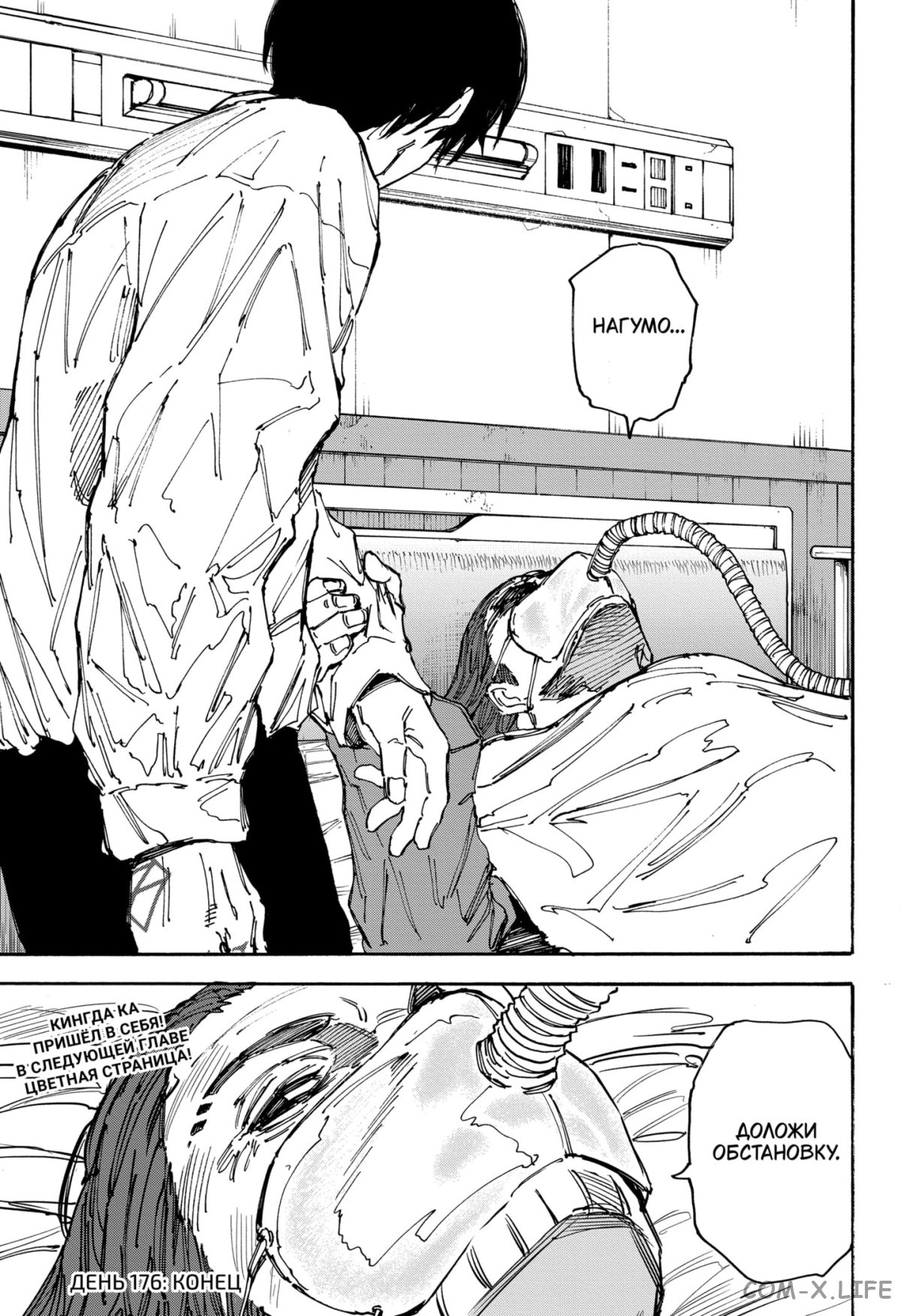 Read Дни Сакамото Manga Online