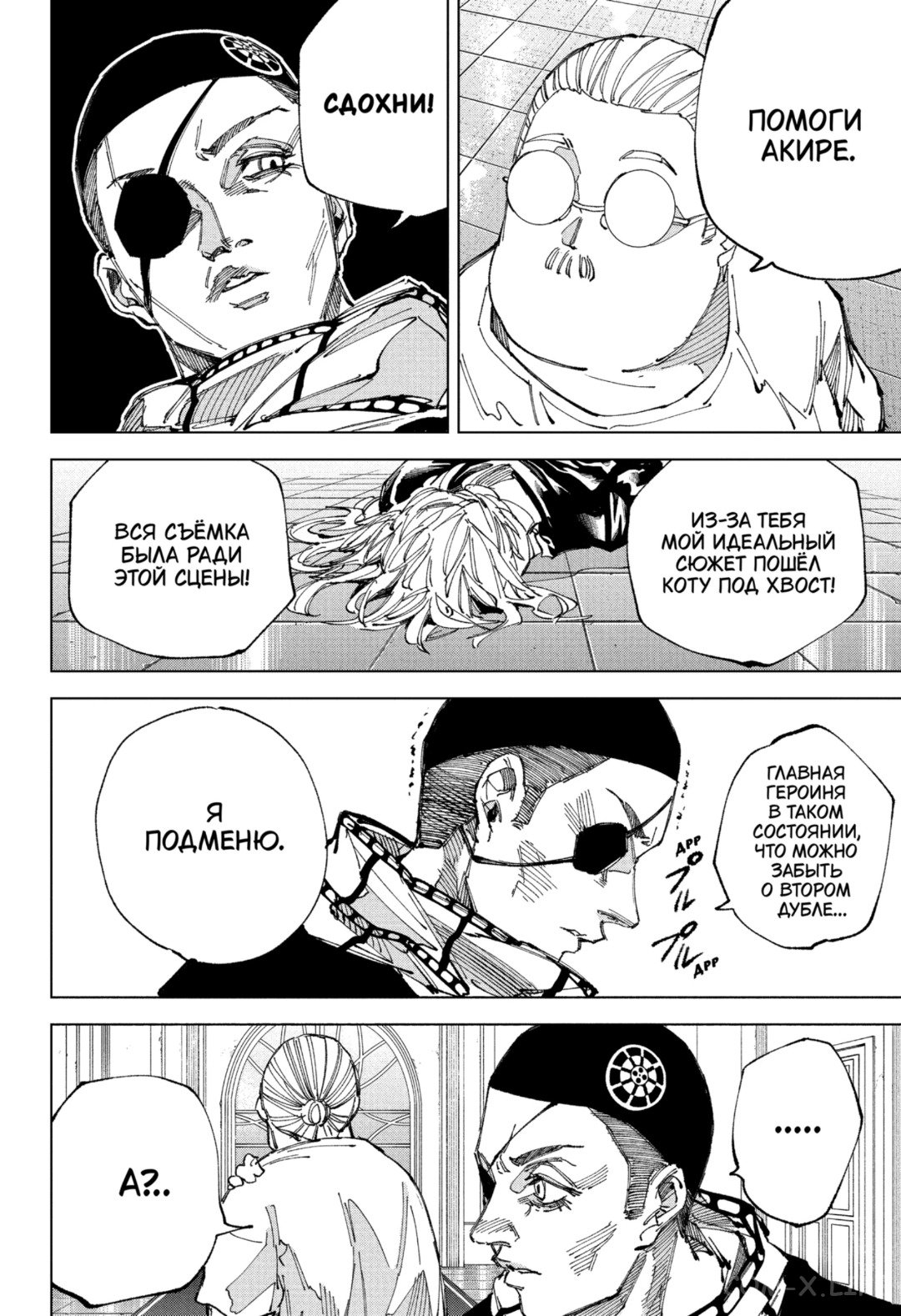 Read Дни Сакамото Manga Online