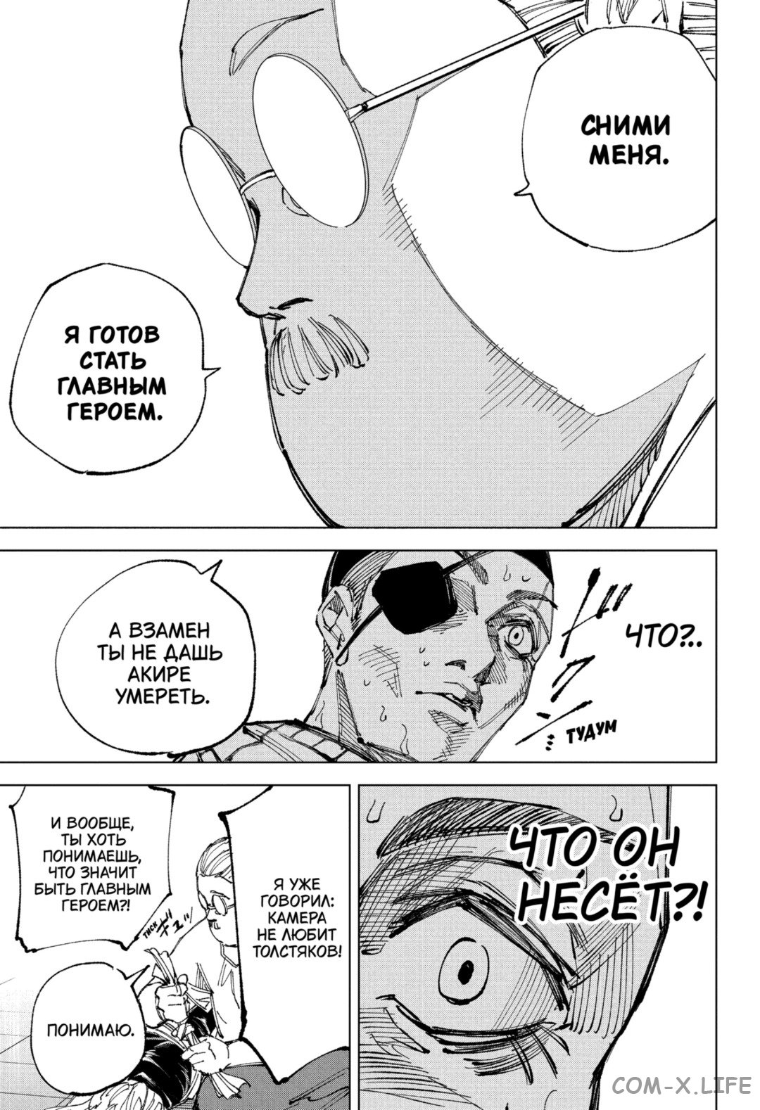 Read Дни Сакамото Manga Online