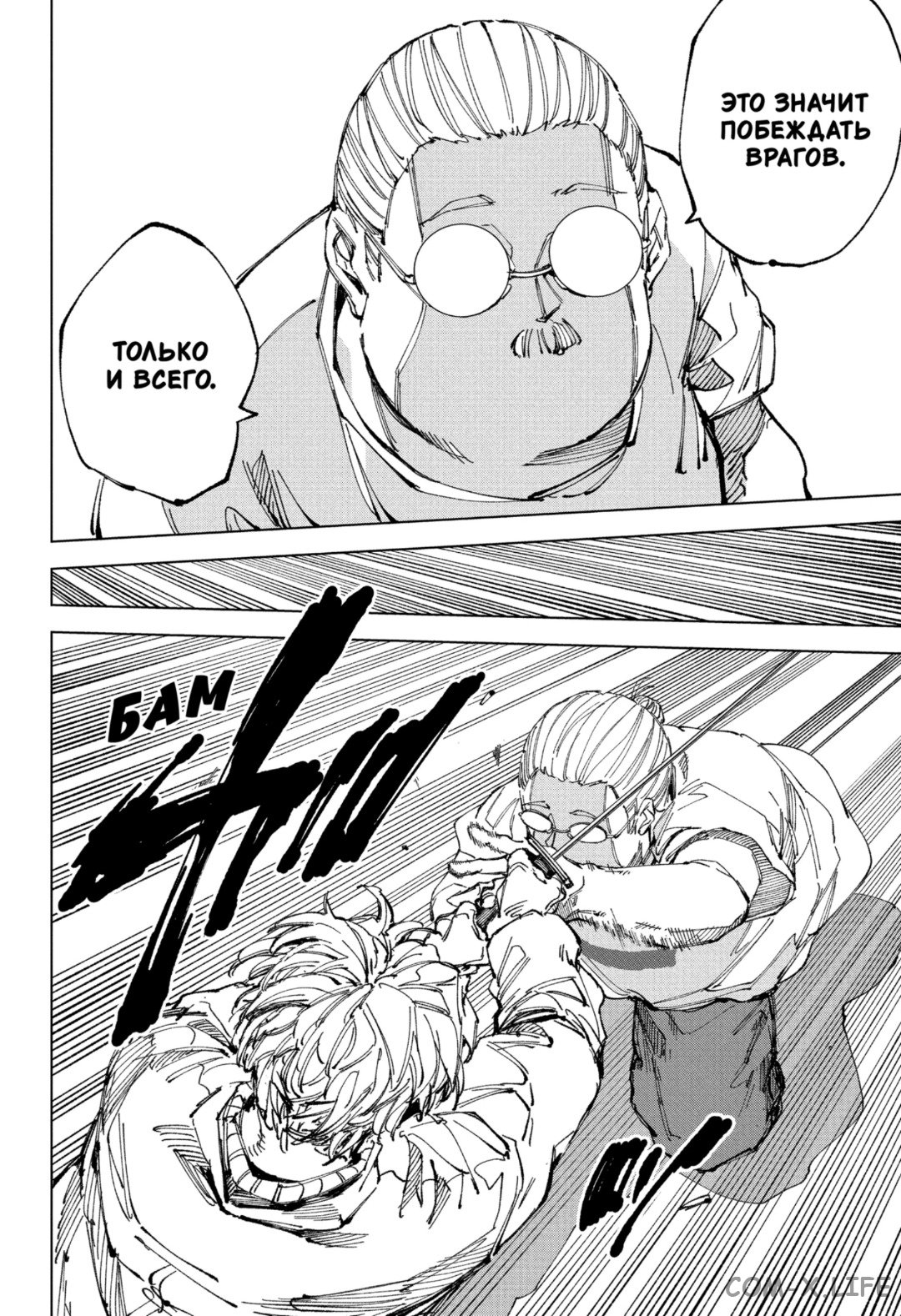 Read Дни Сакамото Manga Online