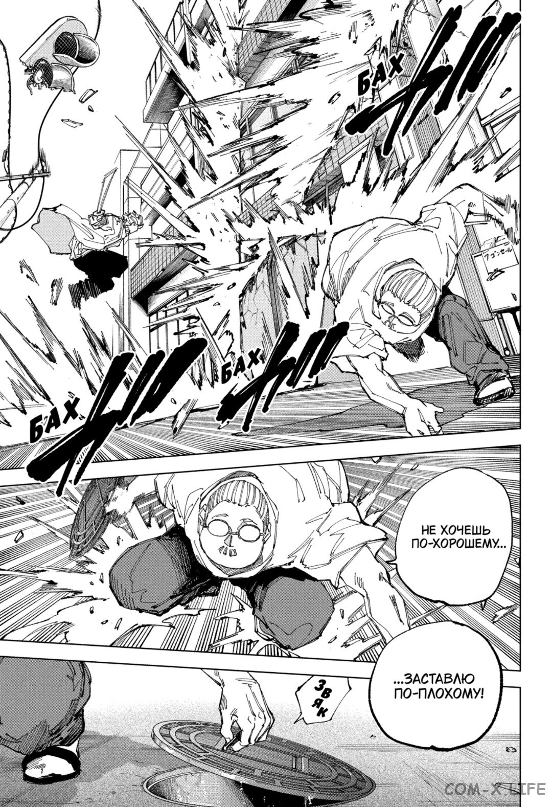 Read Дни Сакамото Manga Online