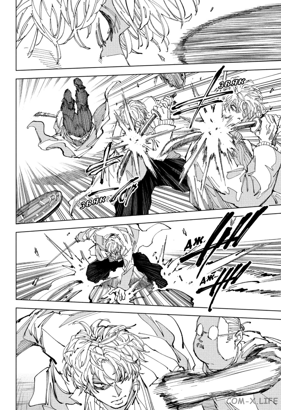 Read Дни Сакамото Manga Online