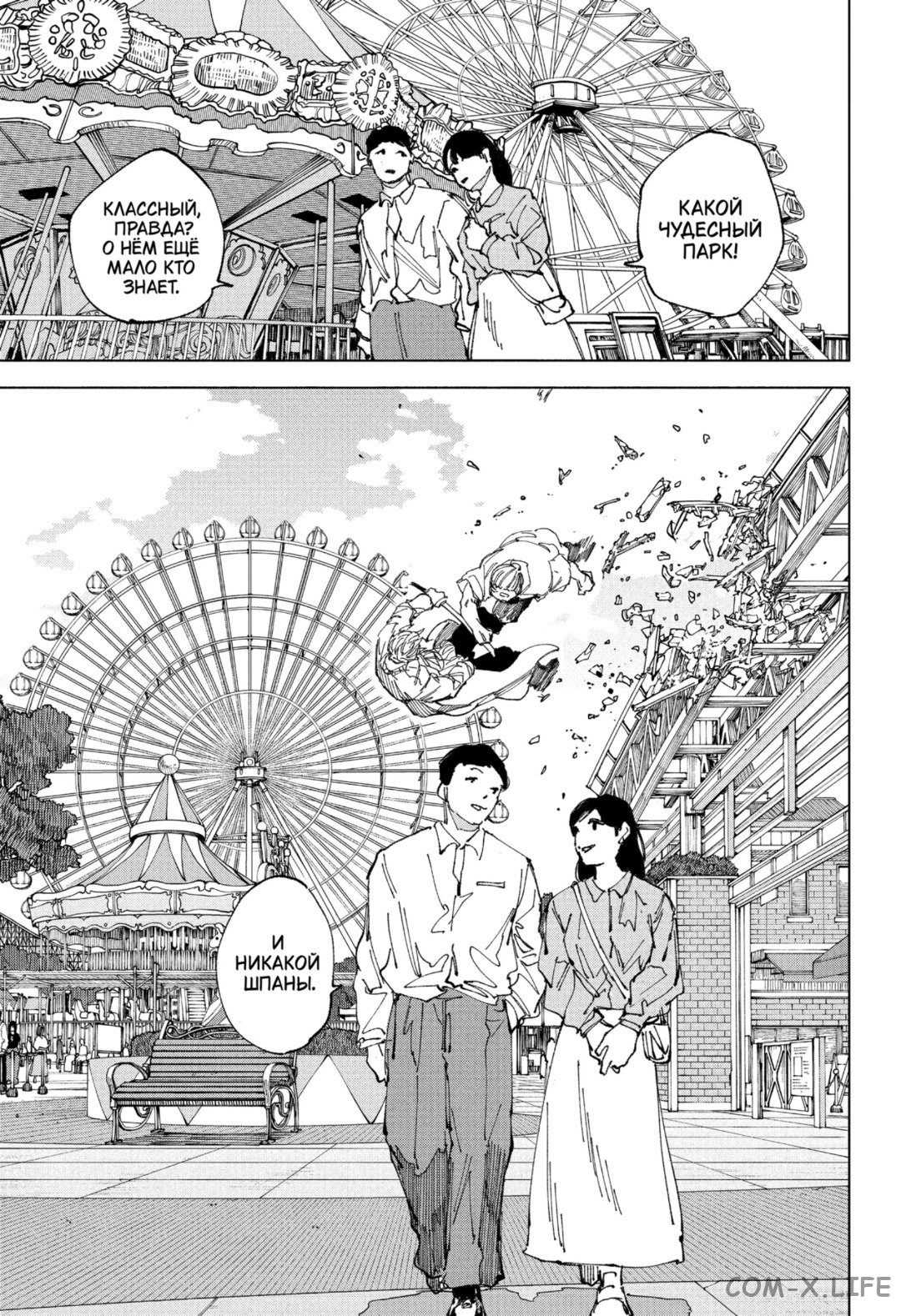 Read Дни Сакамото Manga Online