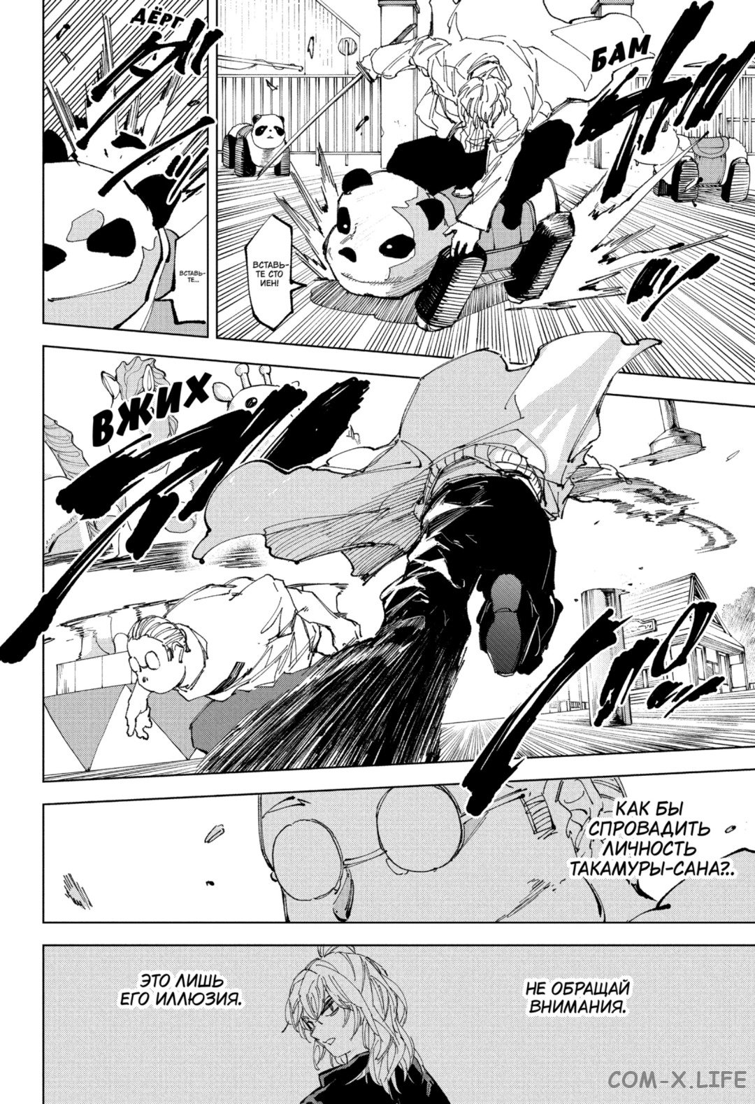 Read Дни Сакамото Manga Online