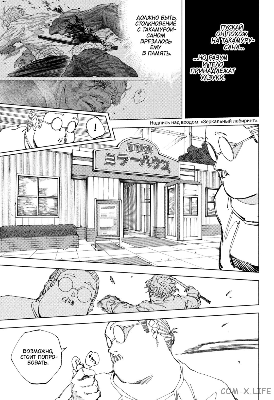 Read Дни Сакамото Manga Online